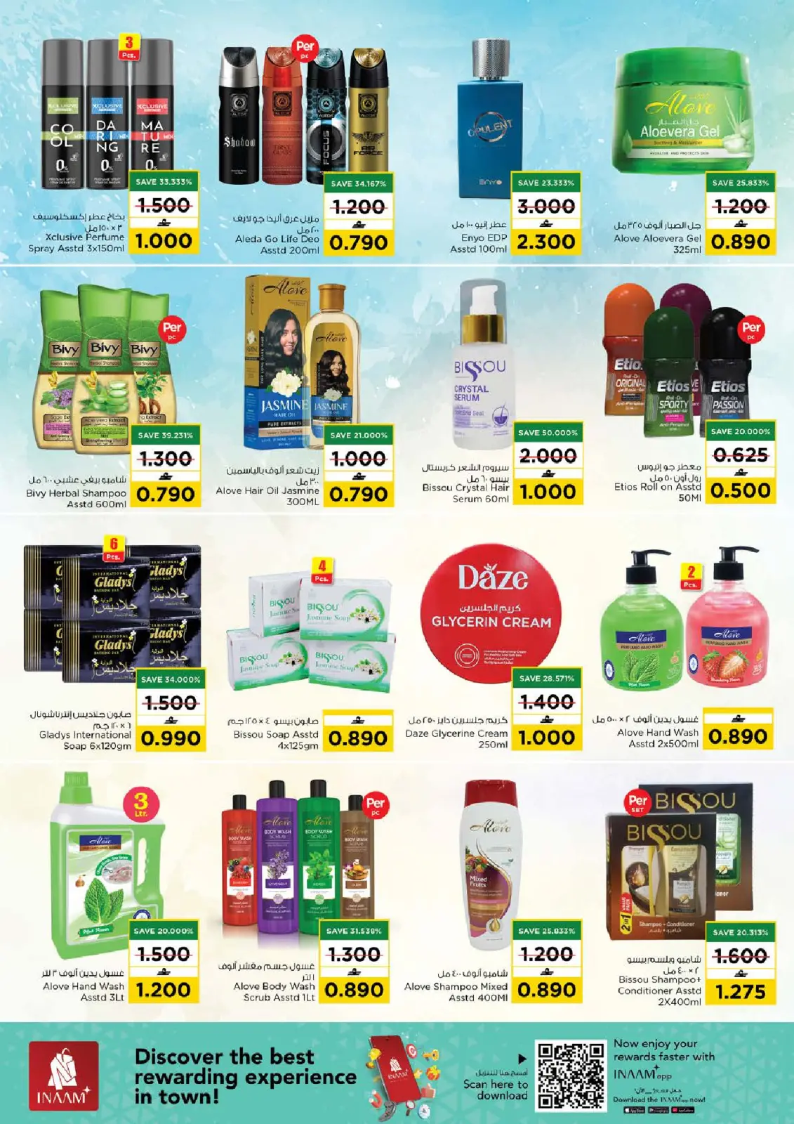 صفحة 10 ضمن عروض قيمة فريدة في نستو عمان