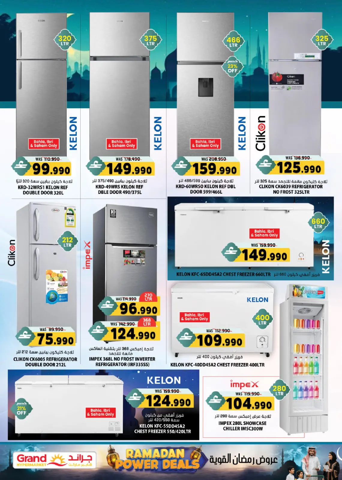 Page 2 in Ramadan Offers at Grand Hypermarket Oman