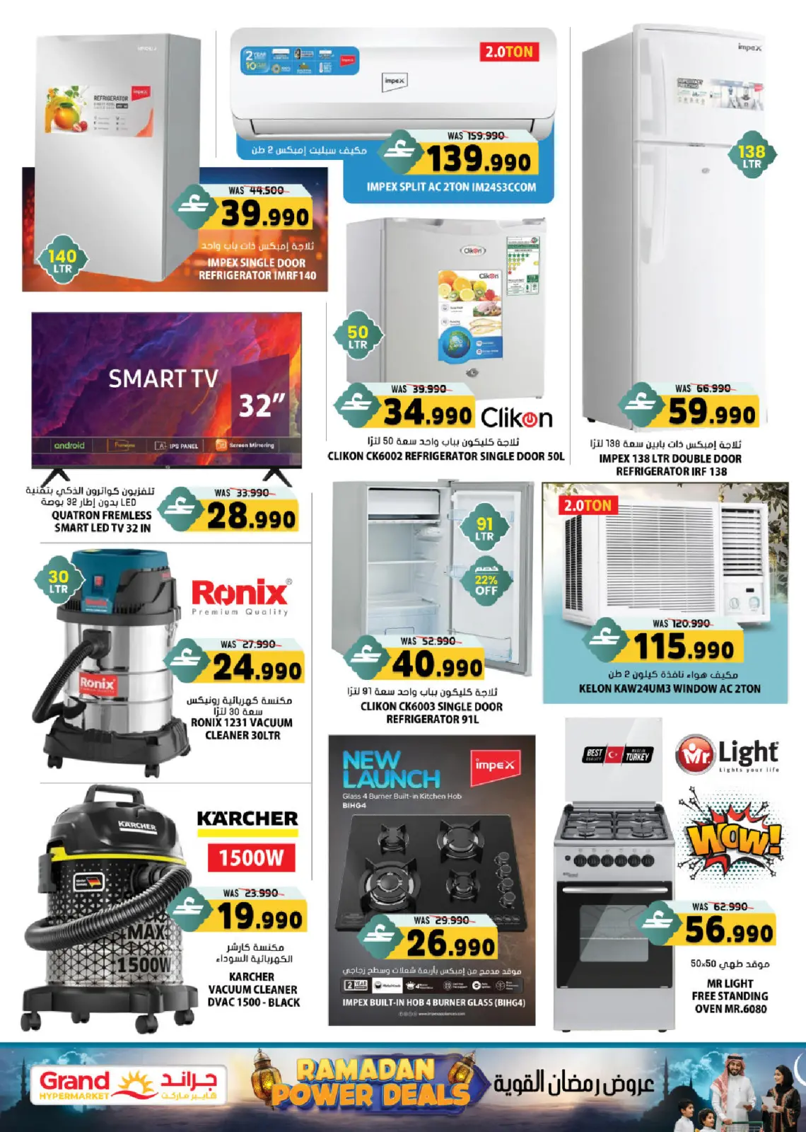 Page 3 in Ramadan Offers at Grand Hypermarket Oman
