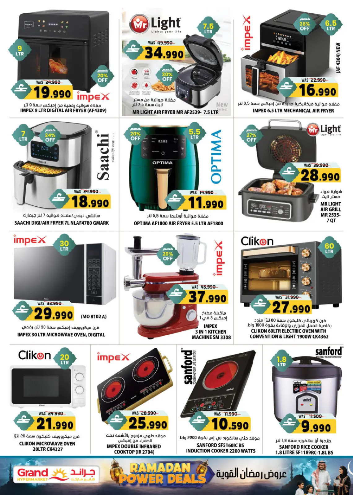 Page 5 in Ramadan Offers at Grand Hypermarket Oman