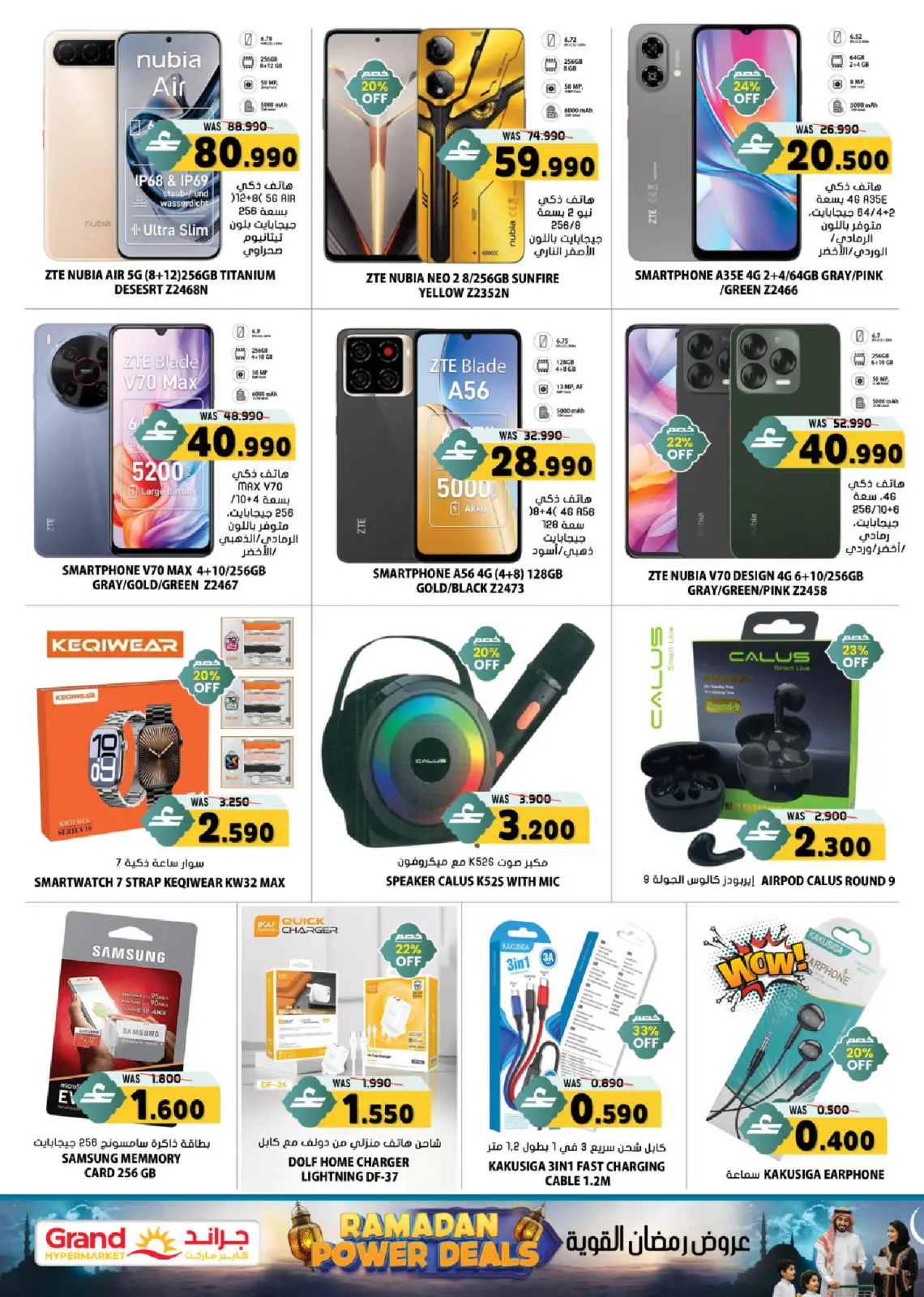 Page 9 in Ramadan Offers at Grand Hypermarket Oman