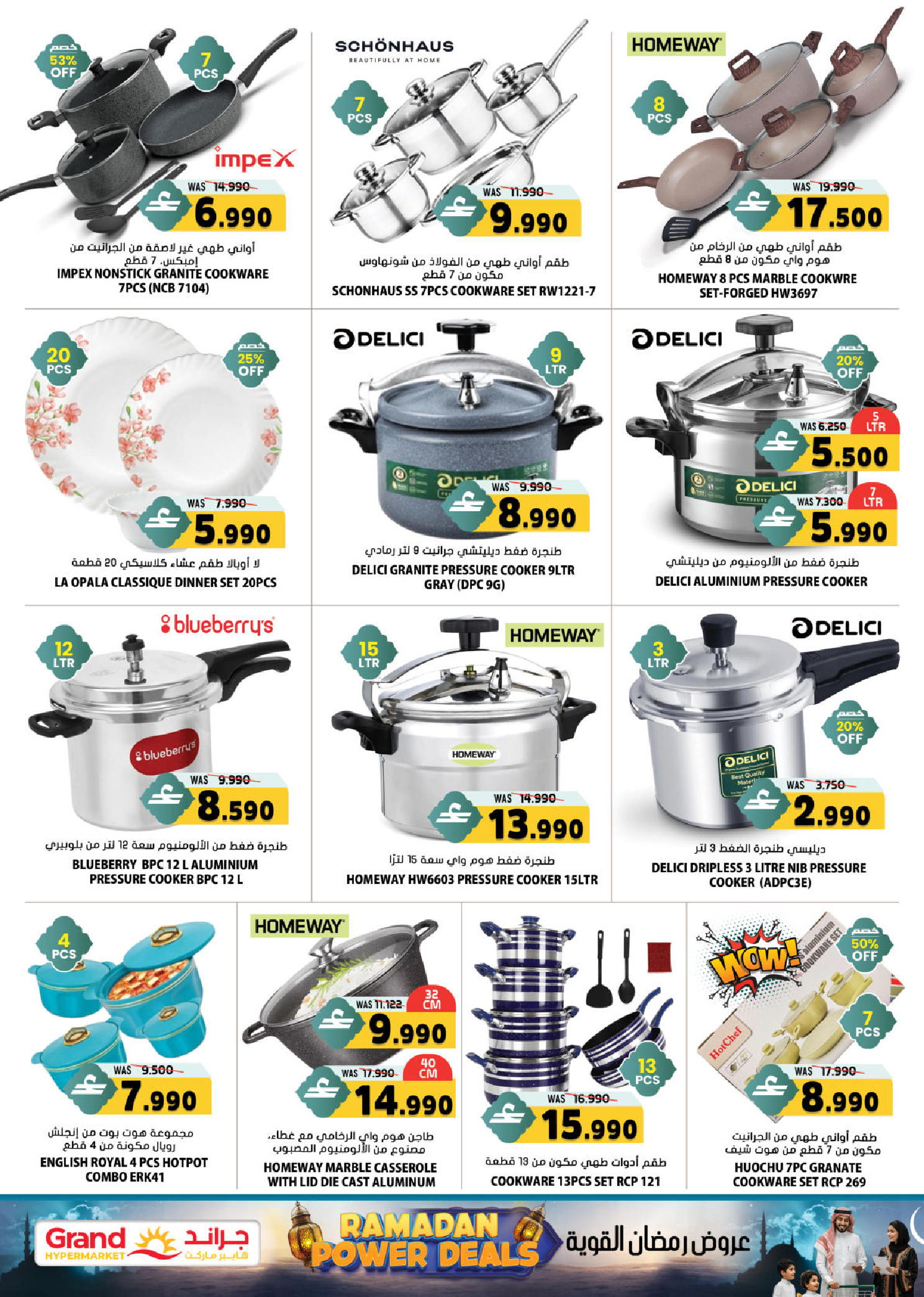 عروض جراند هايبر ماركت عمان من 1 حتى 18 فبراير 2026 عروض رمضان