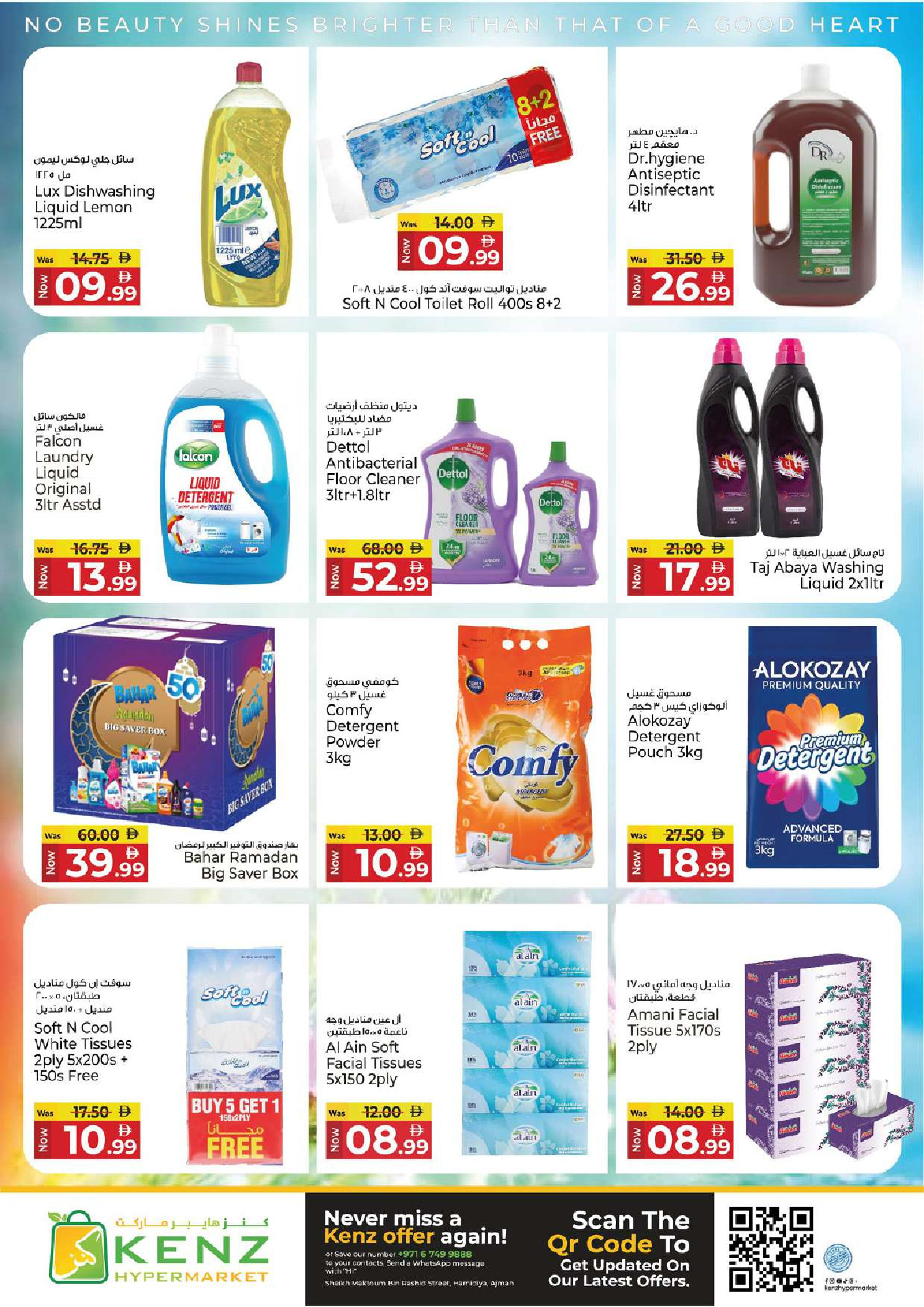 Ofertas de Hiper Kenz Emiratos Árabes Unidos de 2 a 4 febrero 2026 mega ahorrador