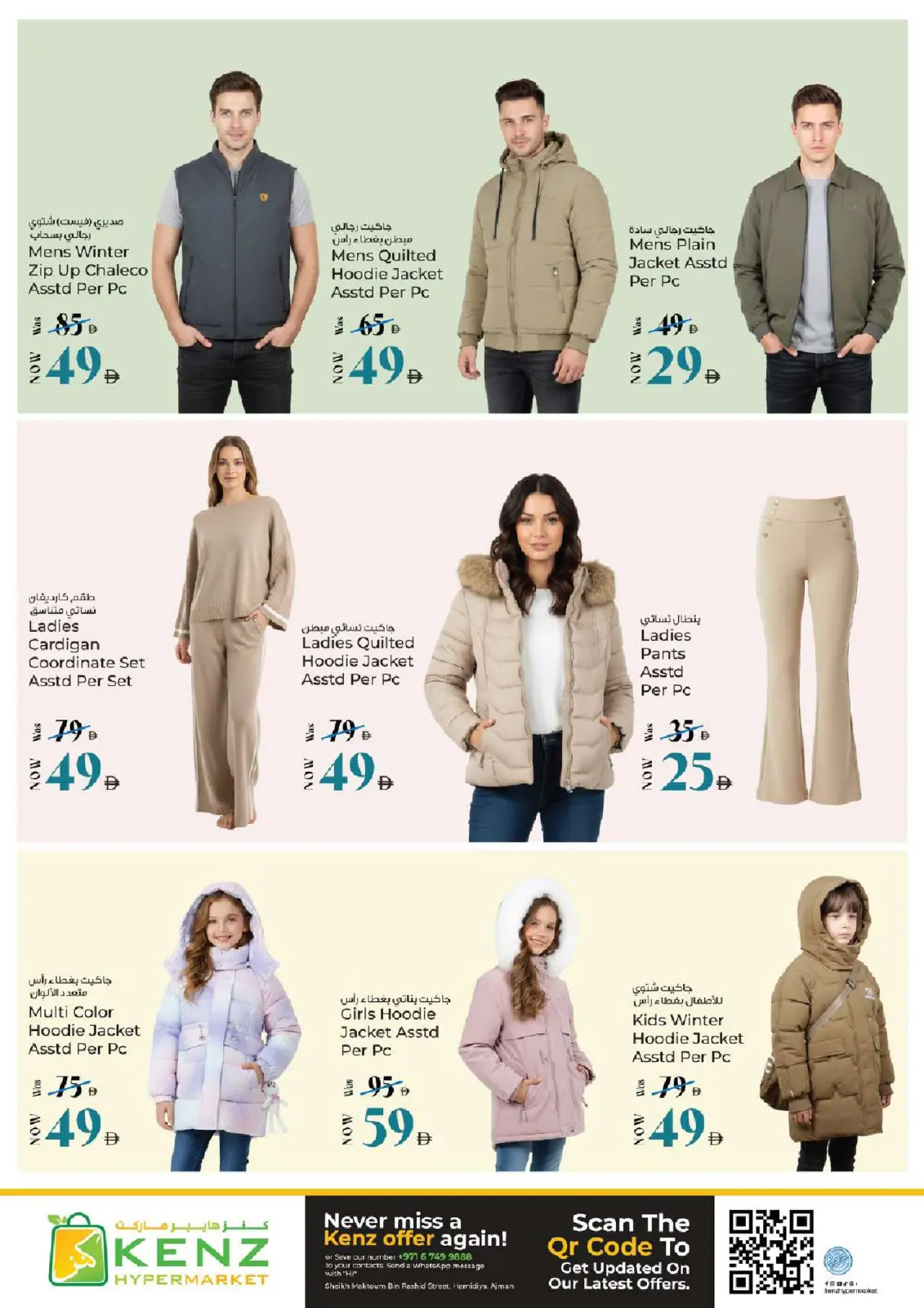 Page 18 dans Méga économiseur chez Kenz Hyper Émirats arabes unis