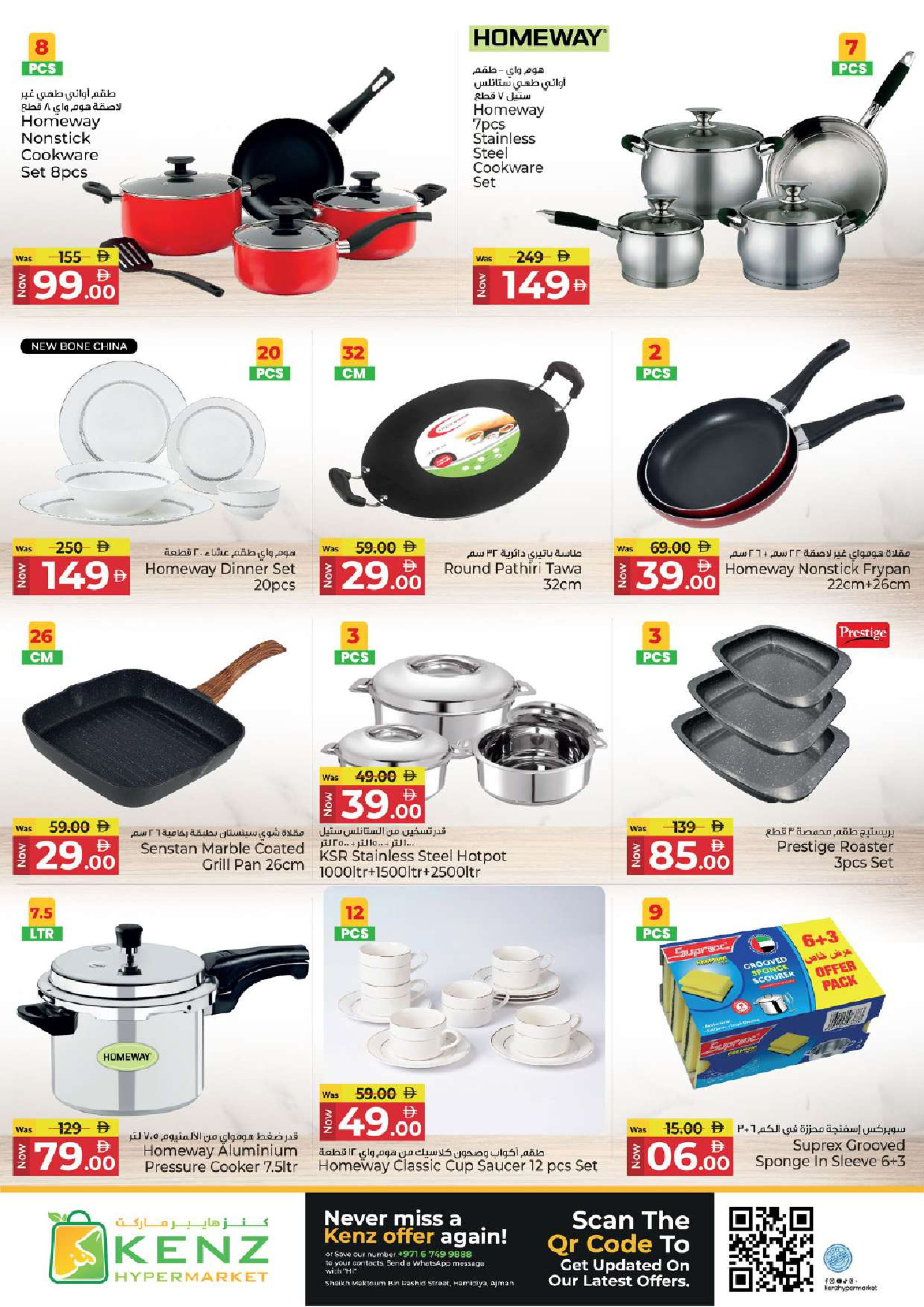 Ofertas de Hiper Kenz Emiratos Árabes Unidos de 2 a 4 febrero 2026 mega ahorrador