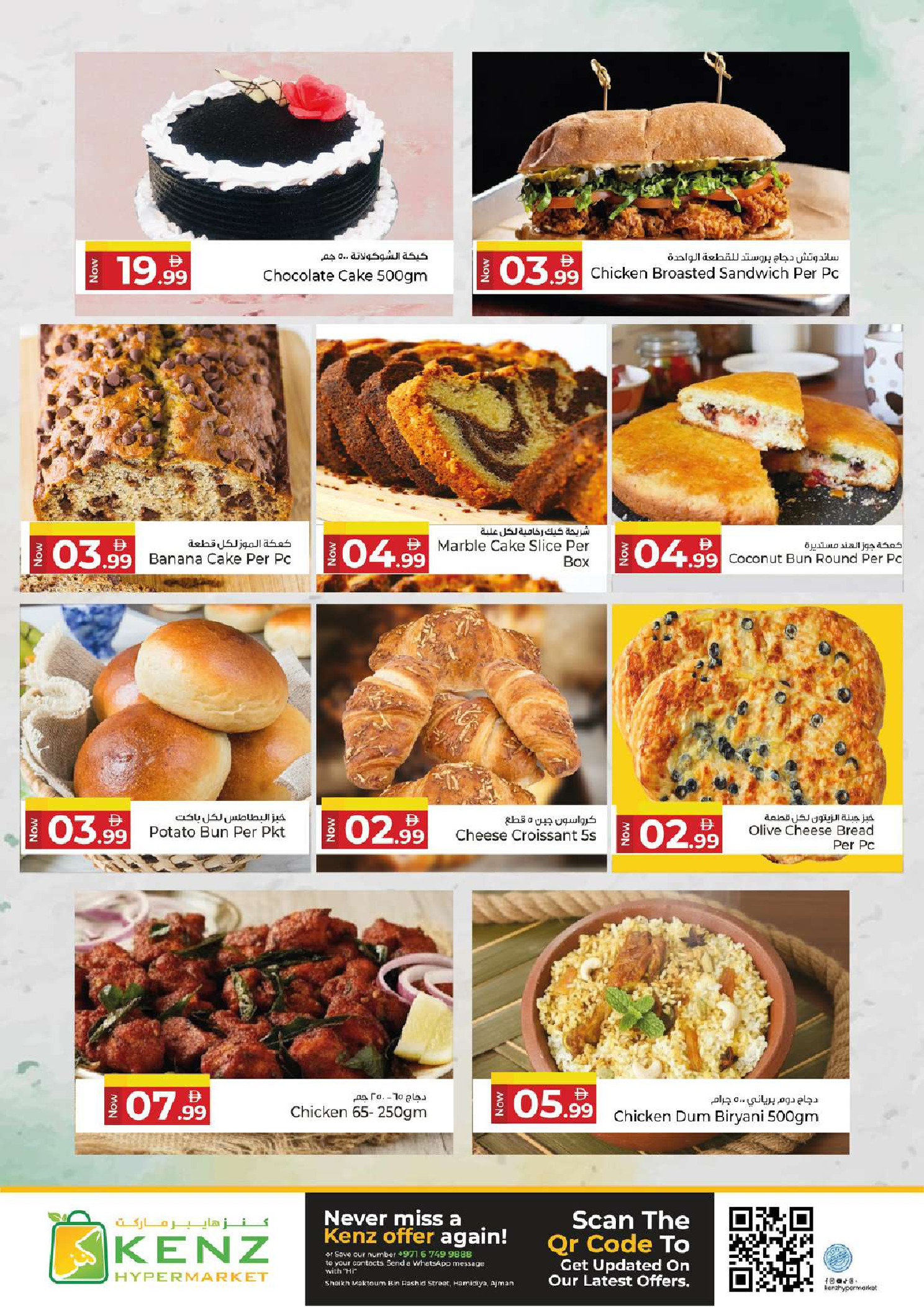 Ofertas de Hiper Kenz Emiratos Árabes Unidos de 2 a 4 febrero 2026 mega ahorrador