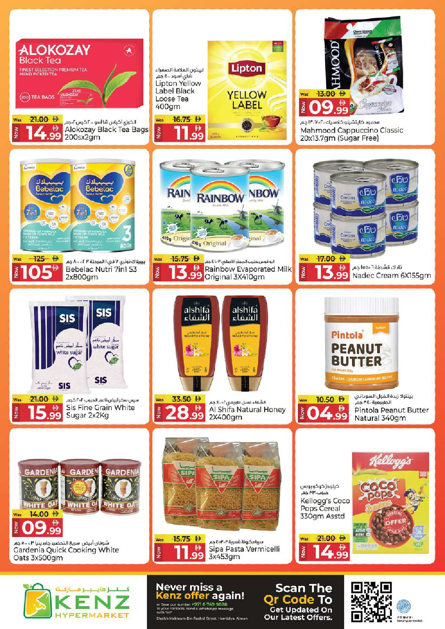 Ofertas de Hiper Kenz Emiratos Árabes Unidos de 2 a 4 febrero 2026 mega ahorrador