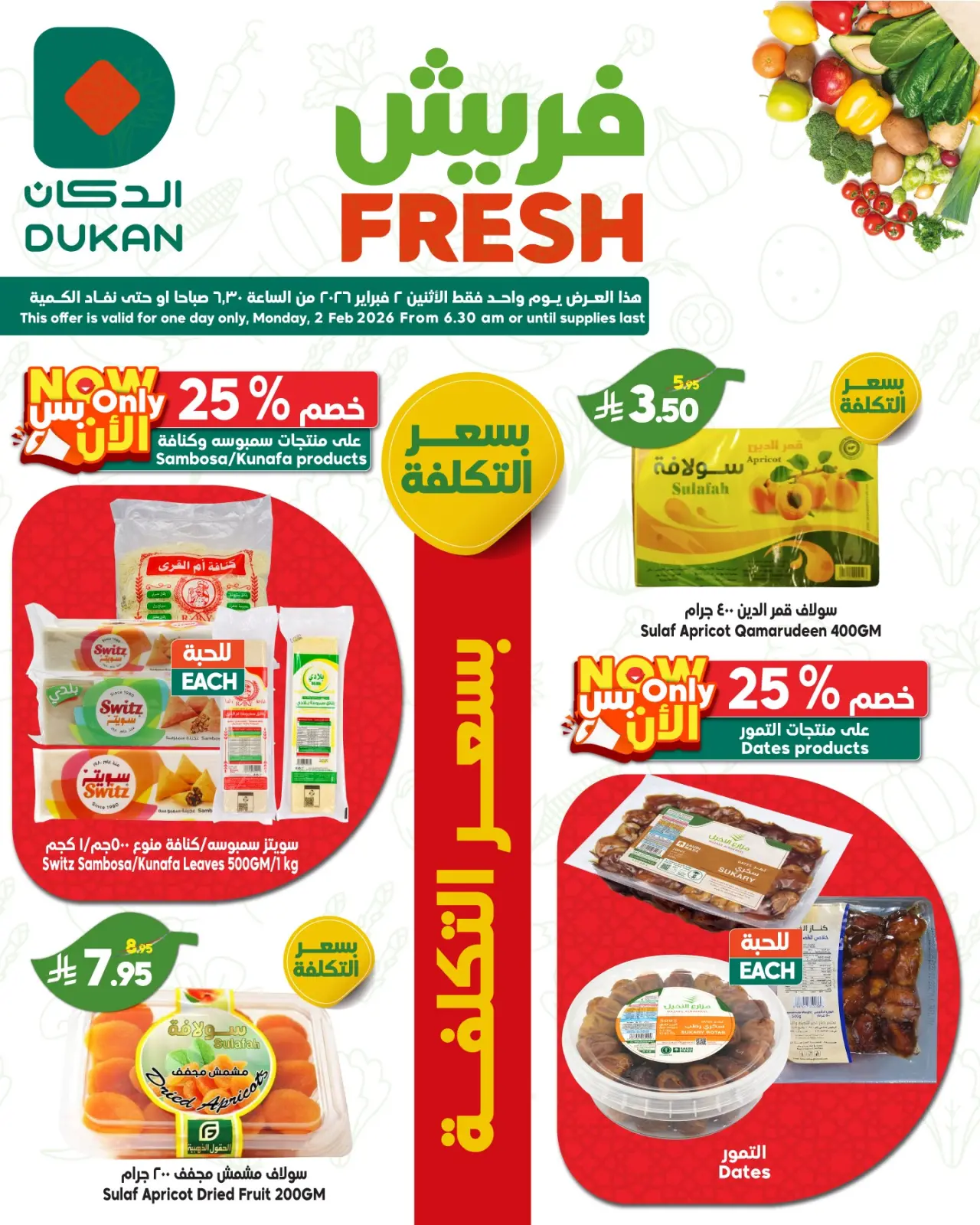 Page 2 in Fresh deals at Dukan Saudi Arabia