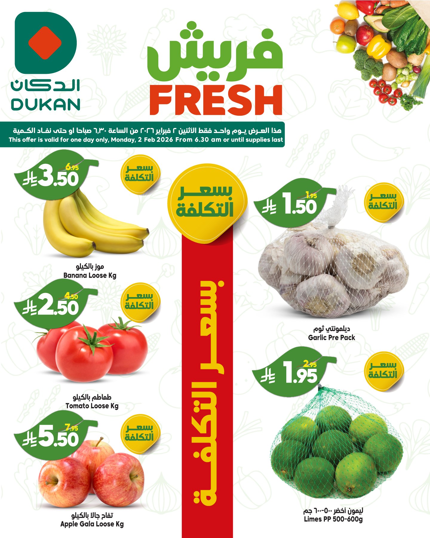 Dukan Saudi Arabia Offers Monday 2 February Fresh deals