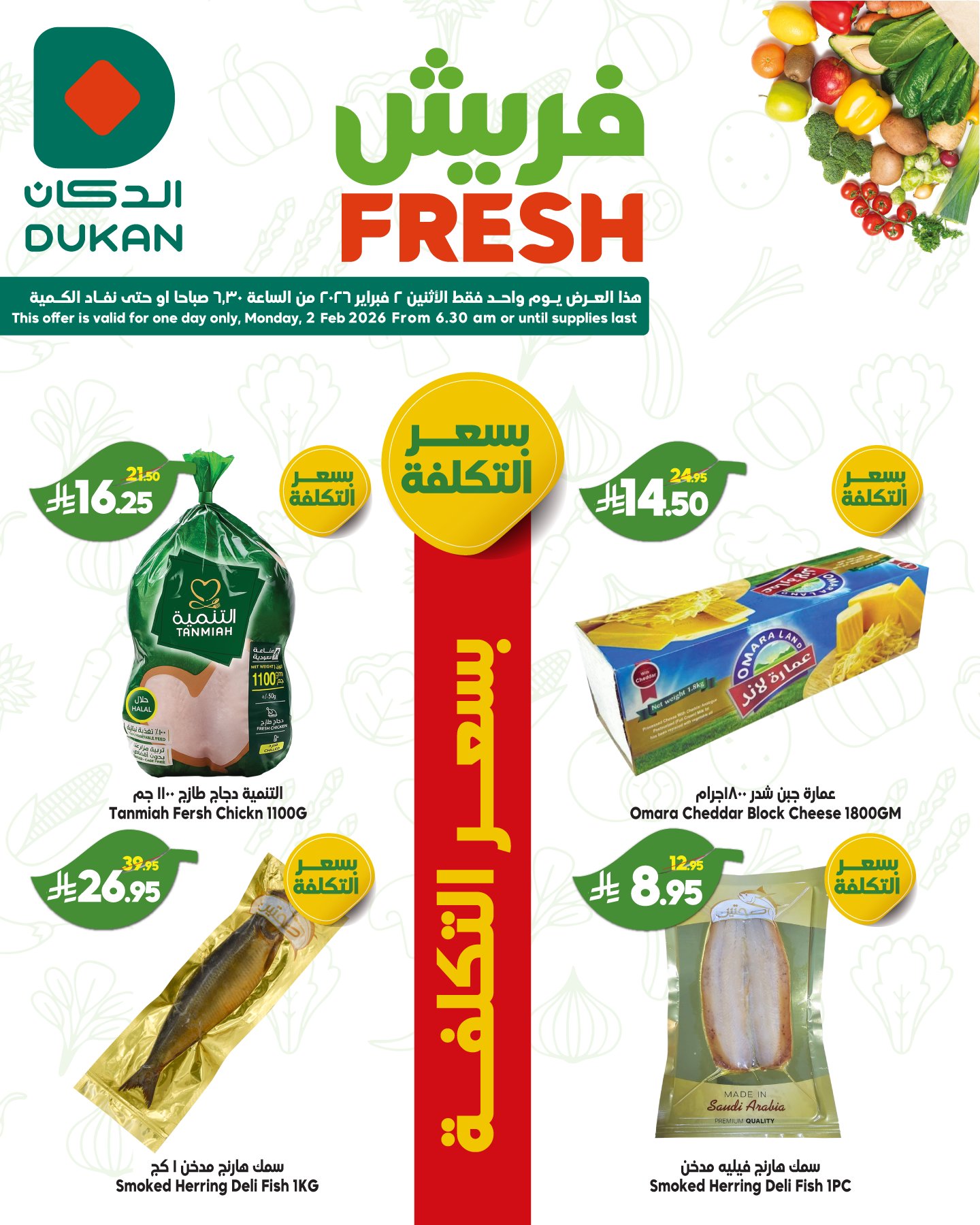 Dukan Saudi Arabia Offers Monday 2 February Fresh deals
