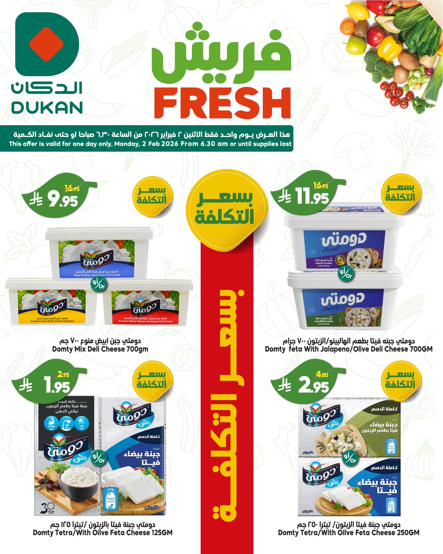 Dukan Saudi Arabia Offers Monday 2 February Fresh deals