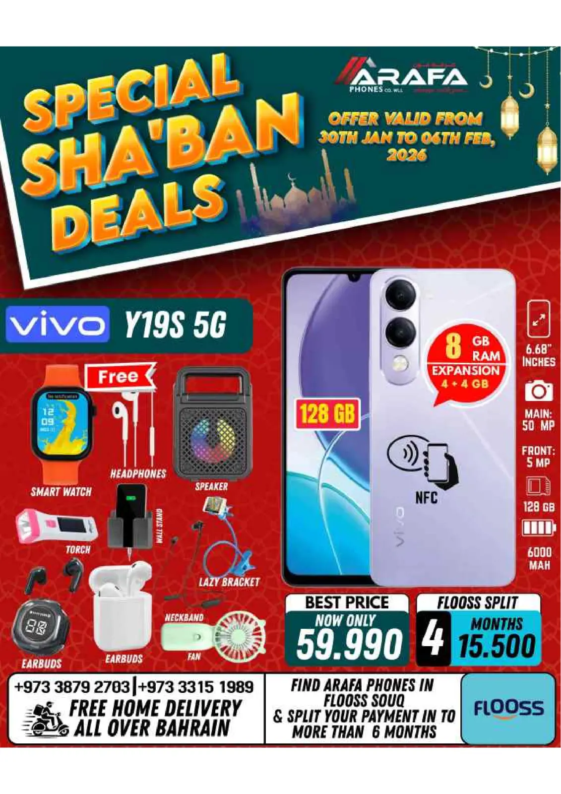 صفحة 32 ضمن تخفيضات شهر شعبان في عرفة فون البحرين