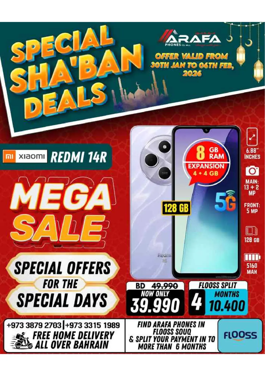 صفحة 5 ضمن تخفيضات شهر شعبان في عرفة فون البحرين