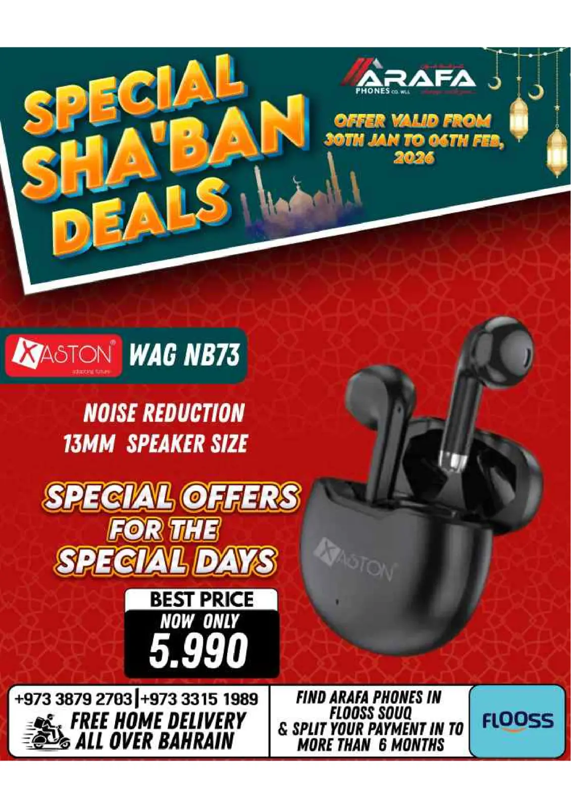 صفحة 44 ضمن تخفيضات شهر شعبان في عرفة فون البحرين