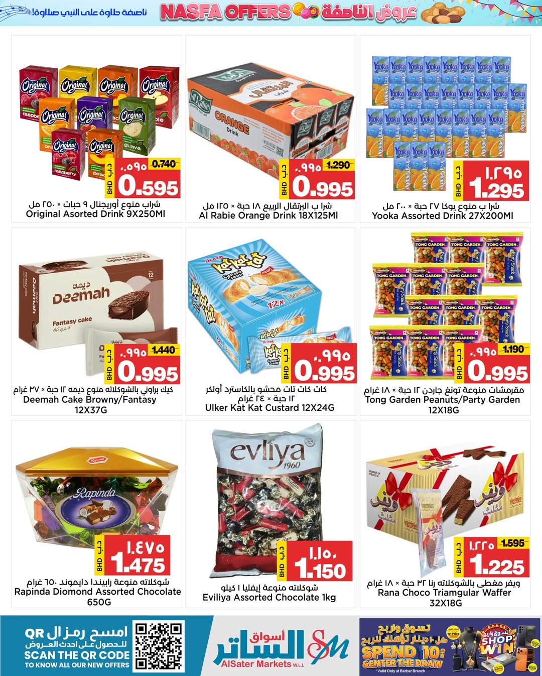 Al Sater markets Bahrain Offers from 31 January to 5 February 2026 Halfa Halawa Offers