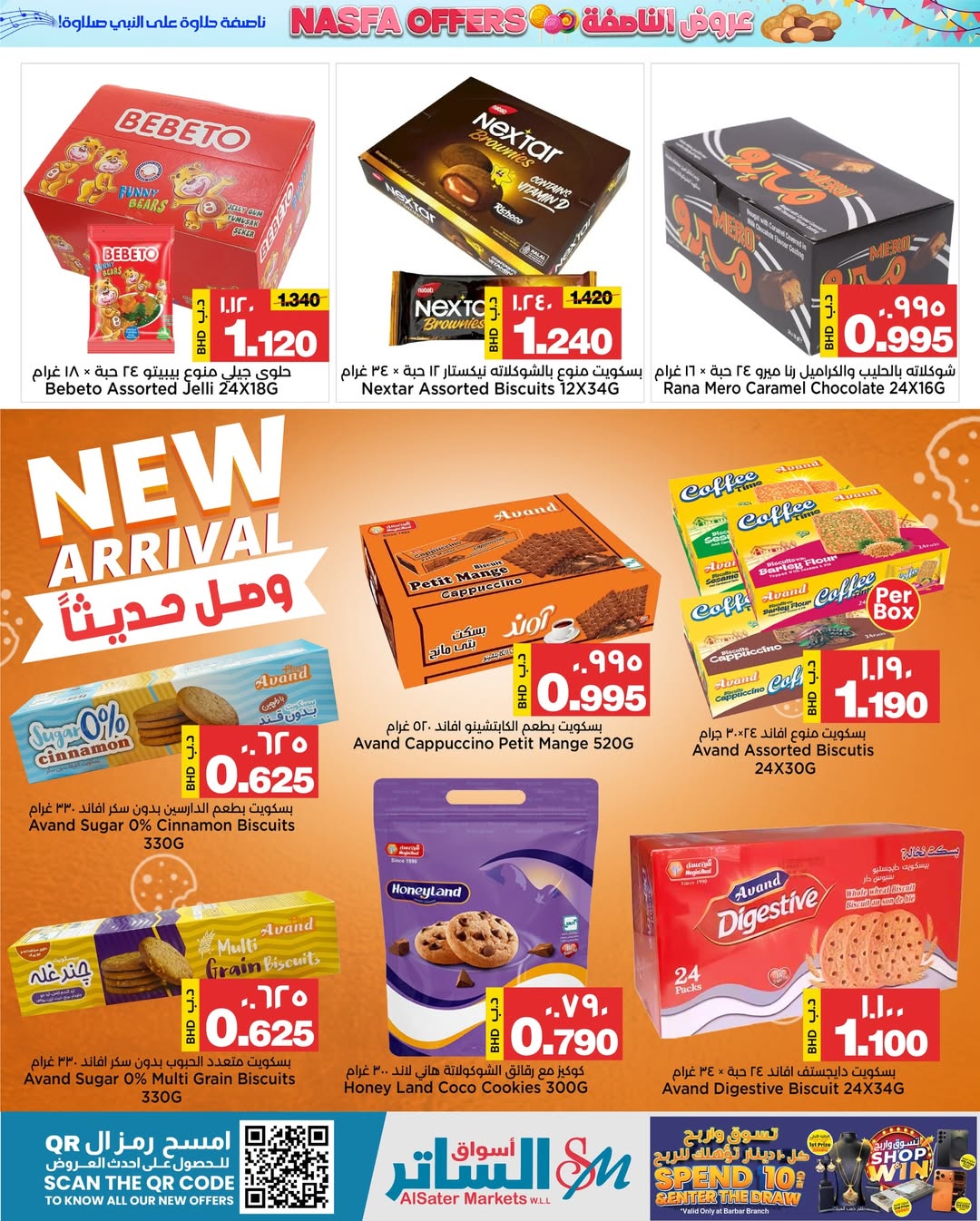 Al Sater markets Bahrain Offers from 31 January to 5 February 2026 Halfa Halawa Offers
