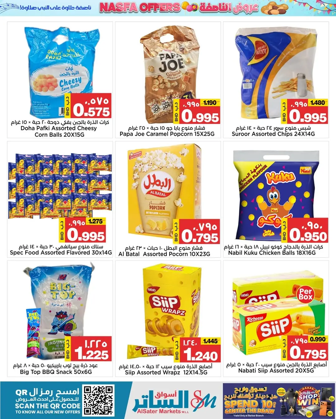 Al Sater markets Bahrain Offers from 31 January to 5 February 2026 Halfa Halawa Offers