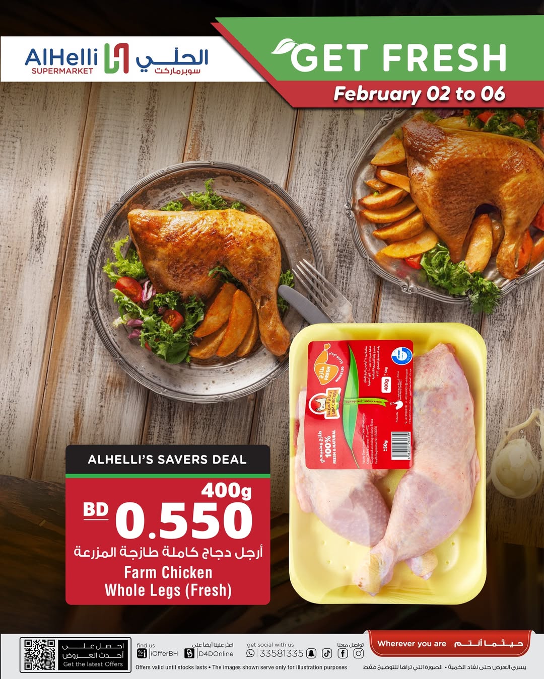 Offres Al Helli Bahrein de 2 à 6 février 2026 Offres fraîches