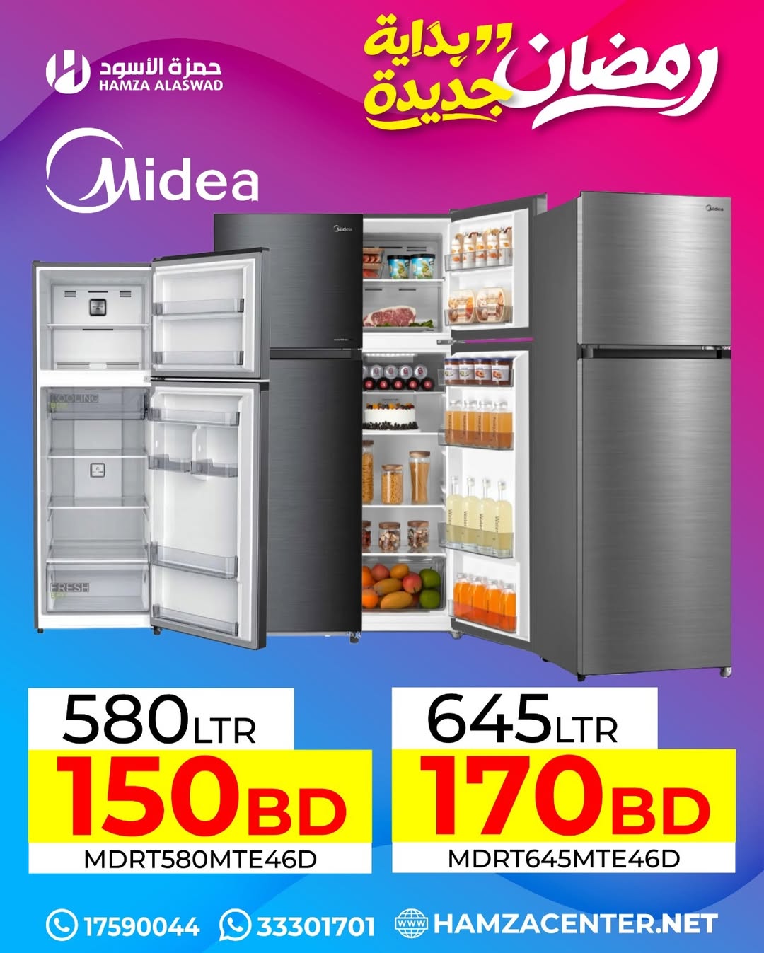 عروض حمزة الأسود البحرين من 1 حتى 18 فبراير 2026 عروض رمضان بداية جديدة