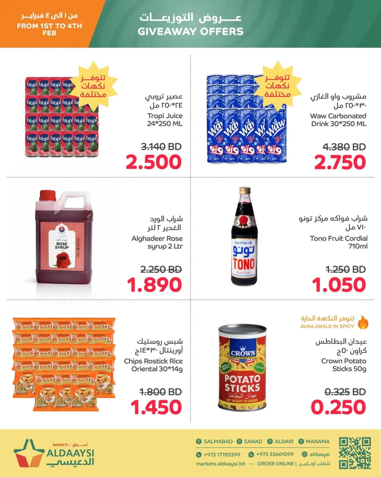 صفحة 2 ضمن عروض التوزيعات في أسواق الدعيسي البحرين