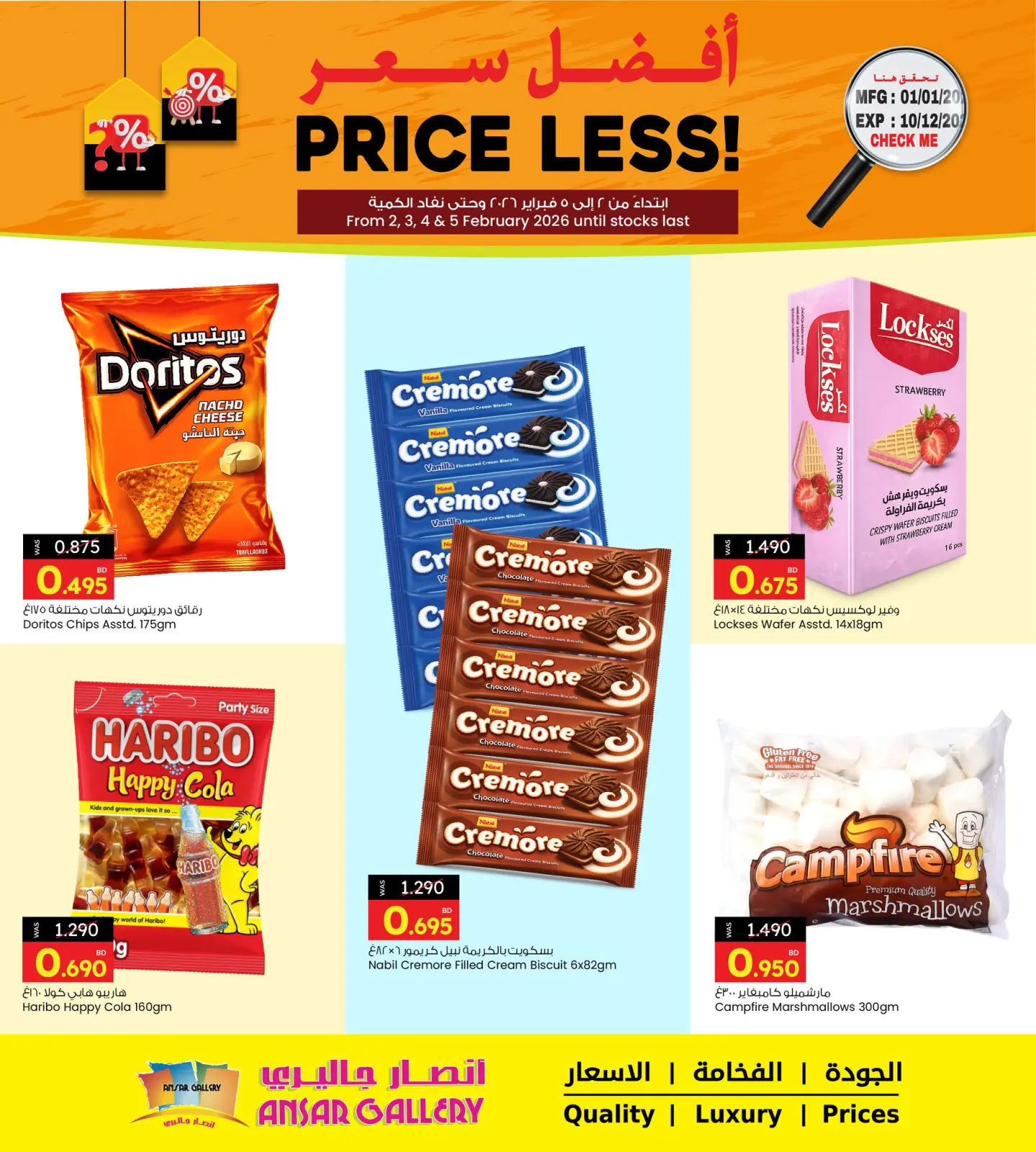 صفحة 2 ضمن عروض أفضل سعر في أنصار جاليرى البحرين