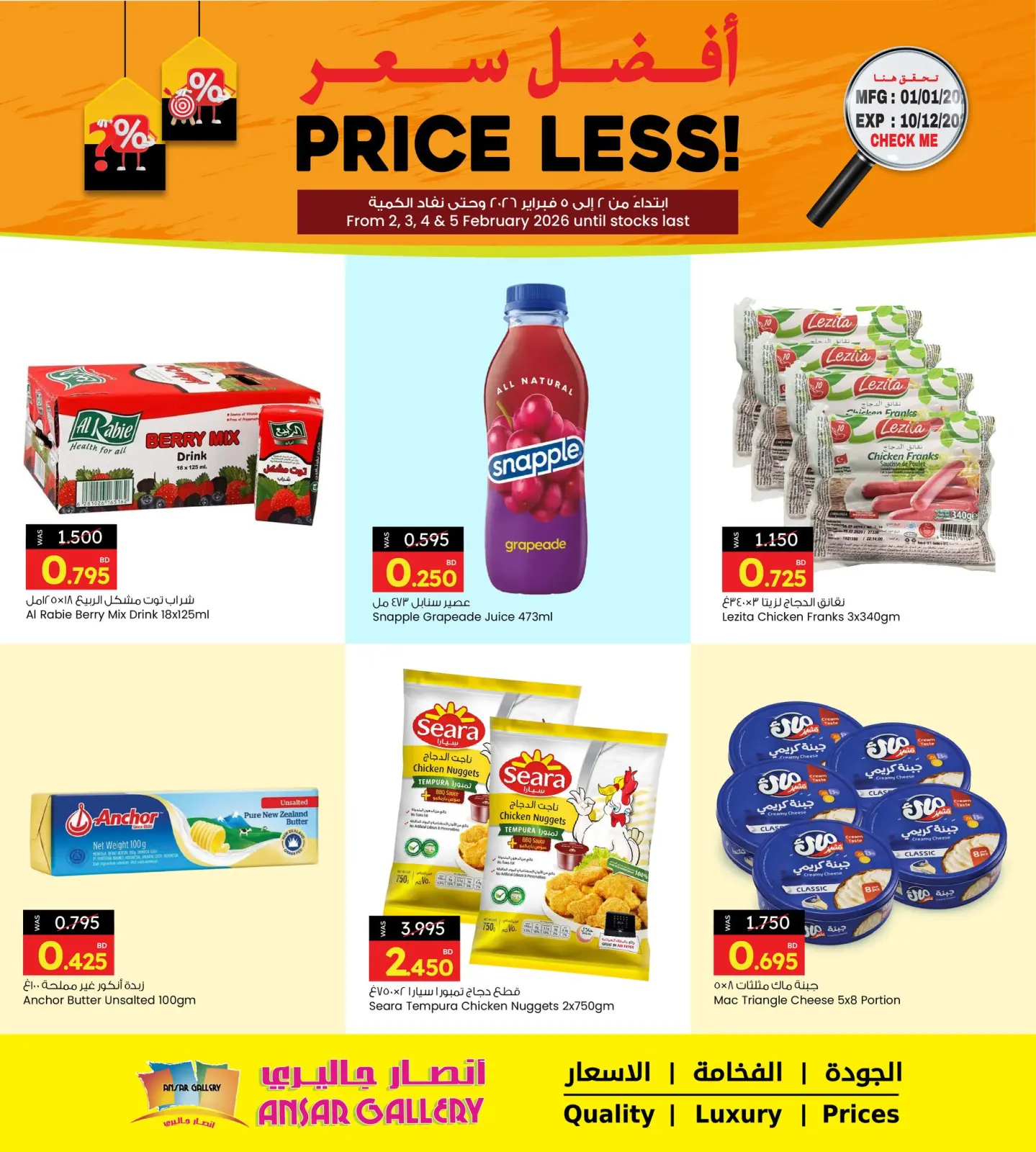 صفحة 4 ضمن عروض أفضل سعر في أنصار جاليرى البحرين