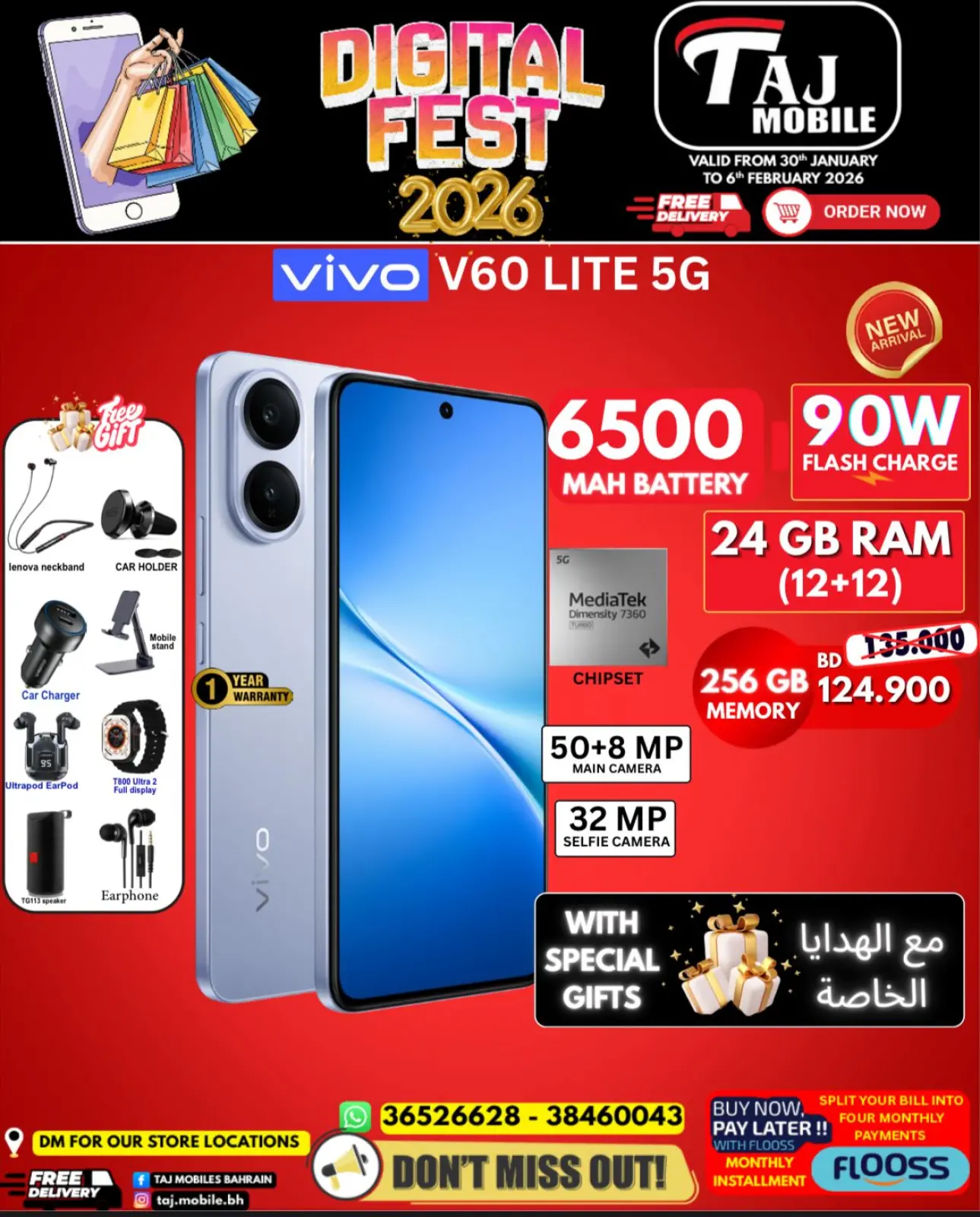 صفحة 2 ضمن مهرجان الديجيتال في تاج موبايل البحرين