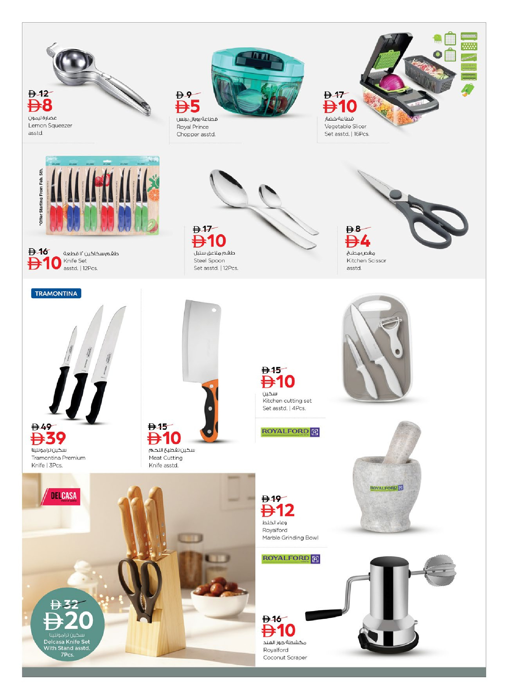 عروض نستو الإمارات من 2 حتى 22 فبراير 2026 عروض اهلا رمضان