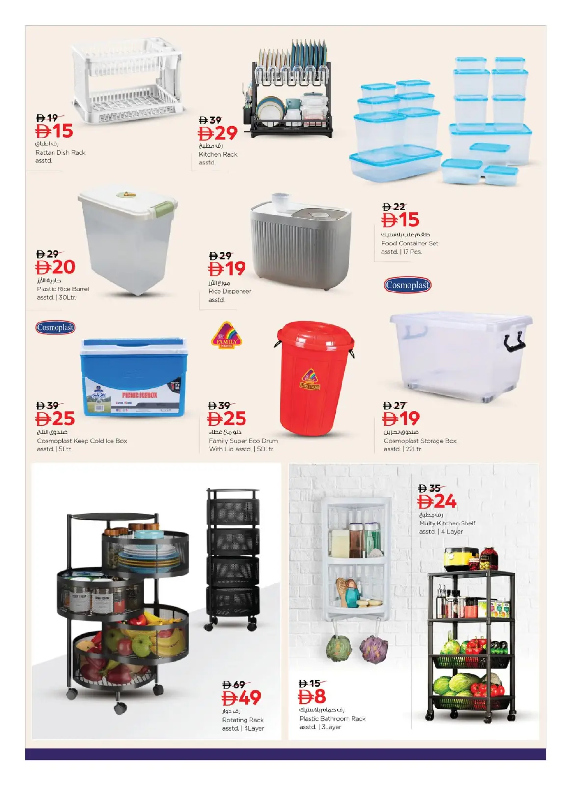 صفحة 15 ضمن عروض اهلا رمضان في نستو الإمارات