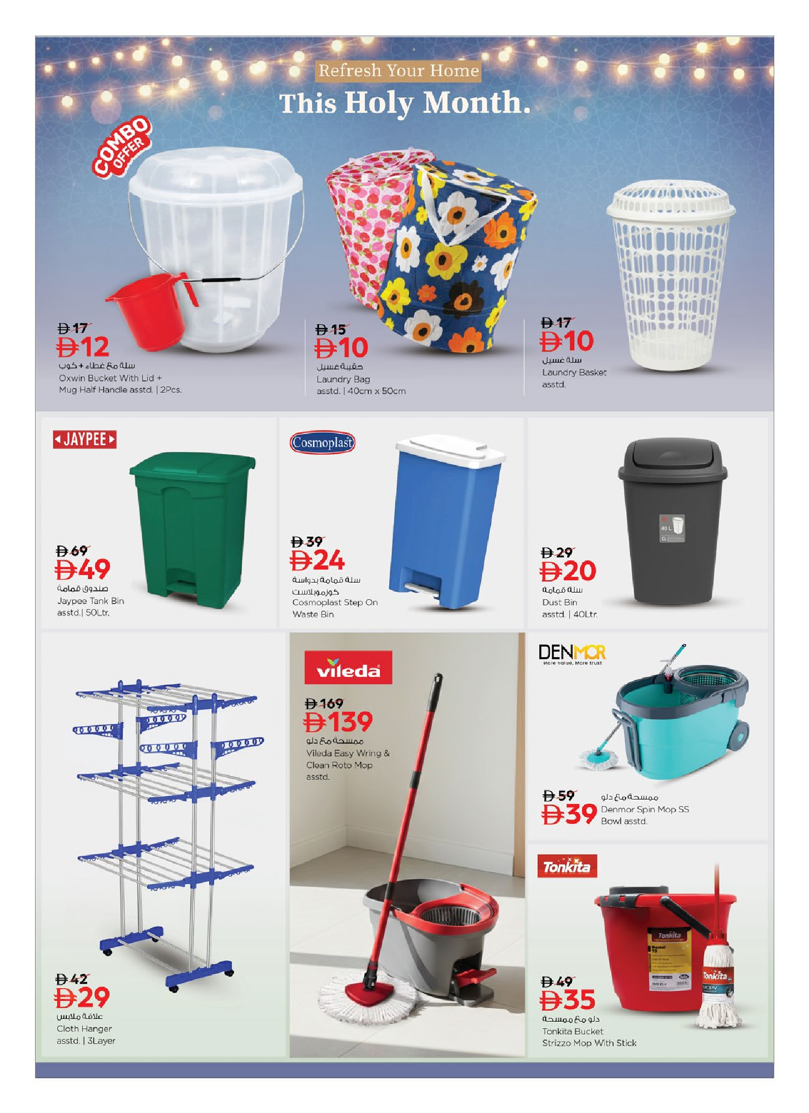 عروض نستو الإمارات من 2 حتى 22 فبراير 2026 عروض اهلا رمضان