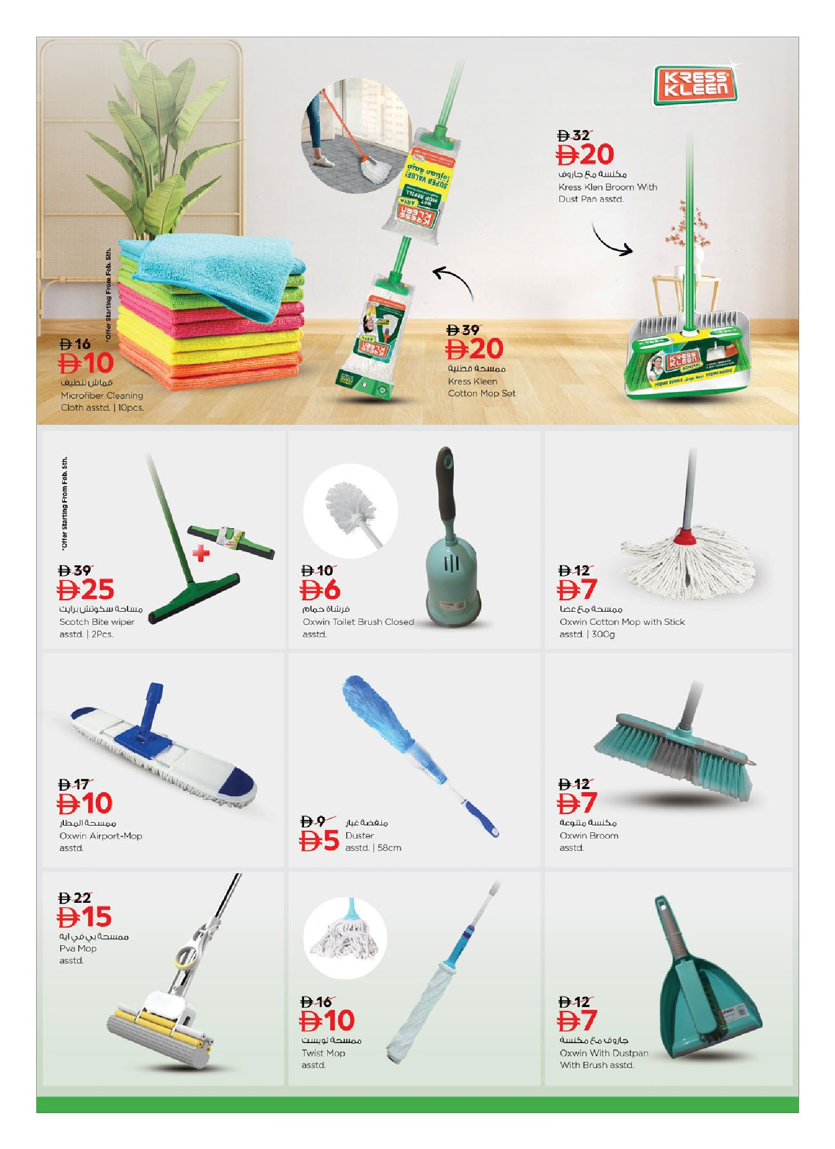 عروض نستو الإمارات من 2 حتى 22 فبراير 2026 عروض اهلا رمضان