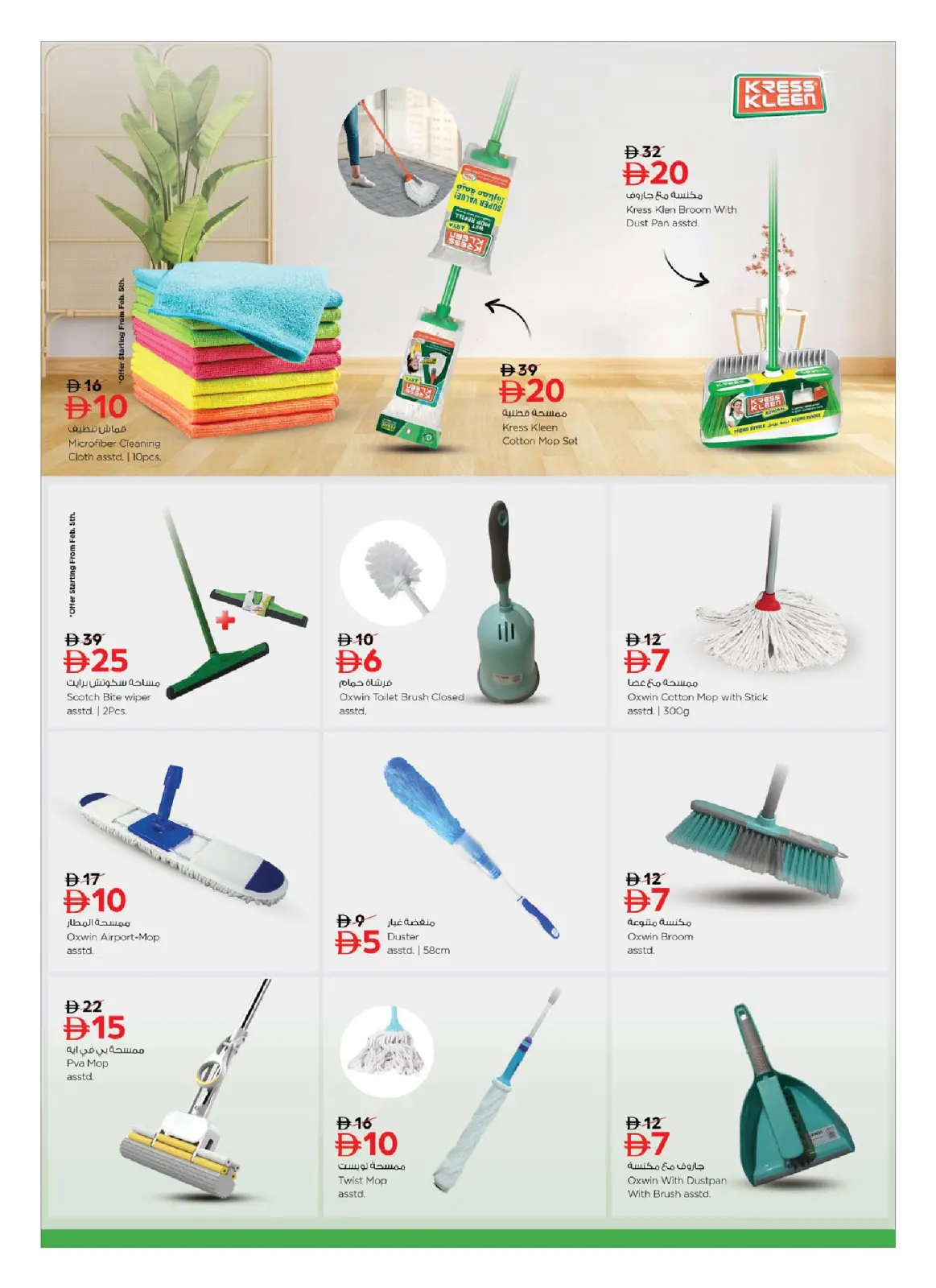 صفحة 17 ضمن عروض اهلا رمضان في نستو الإمارات