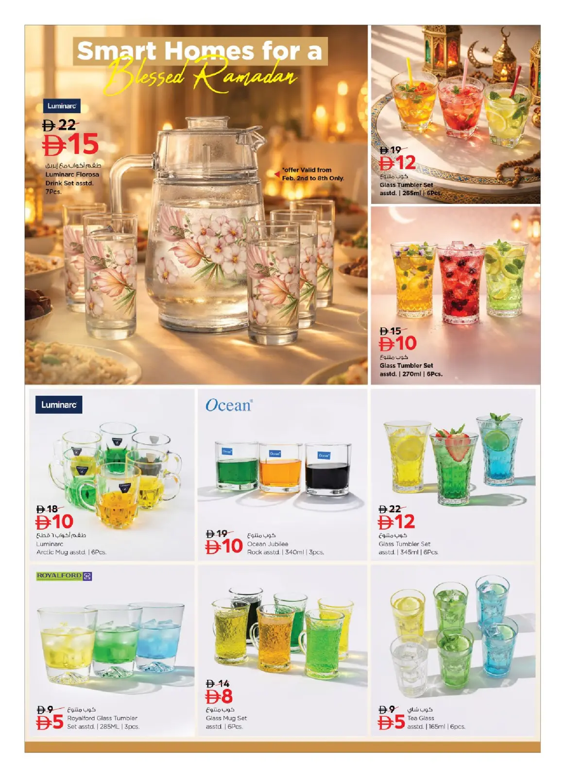 صفحة 3 ضمن عروض اهلا رمضان في نستو الإمارات