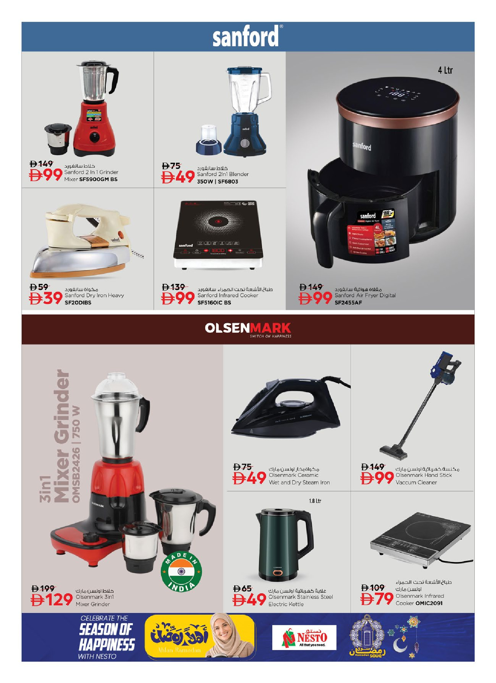 عروض نستو الإمارات من 2 حتى 22 فبراير 2026 عروض اهلا رمضان