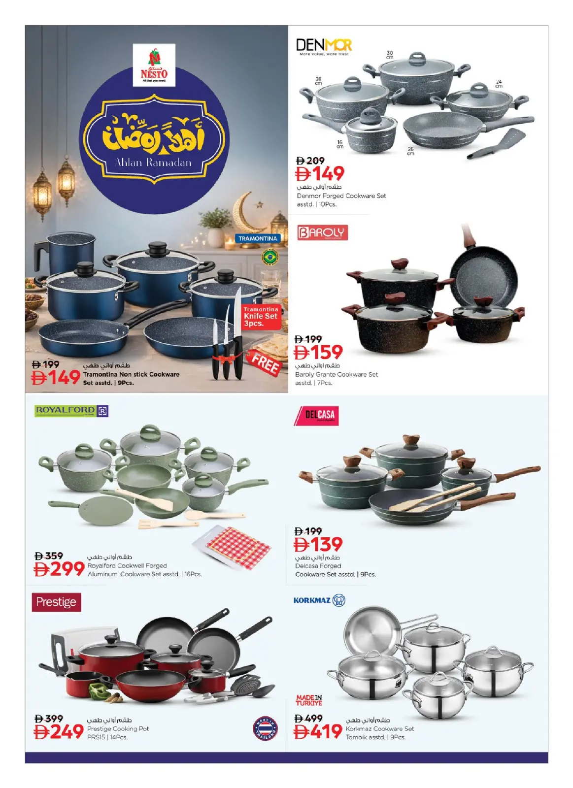 صفحة 7 ضمن عروض اهلا رمضان في نستو الإمارات