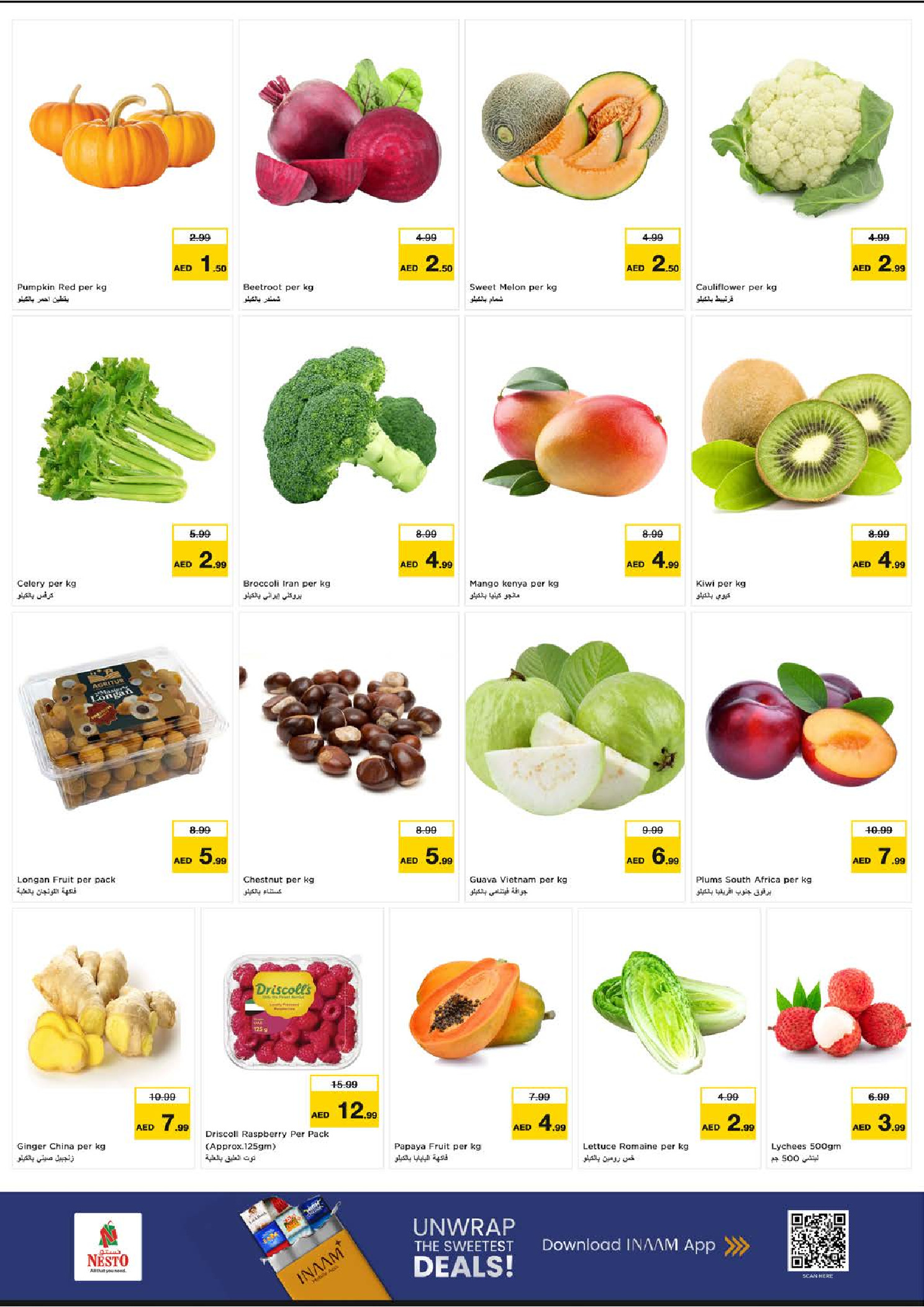 عروض نستو  الفجيرة  من 2 حتى 4 فبراير 2026 عروض بهجة المتسوقين