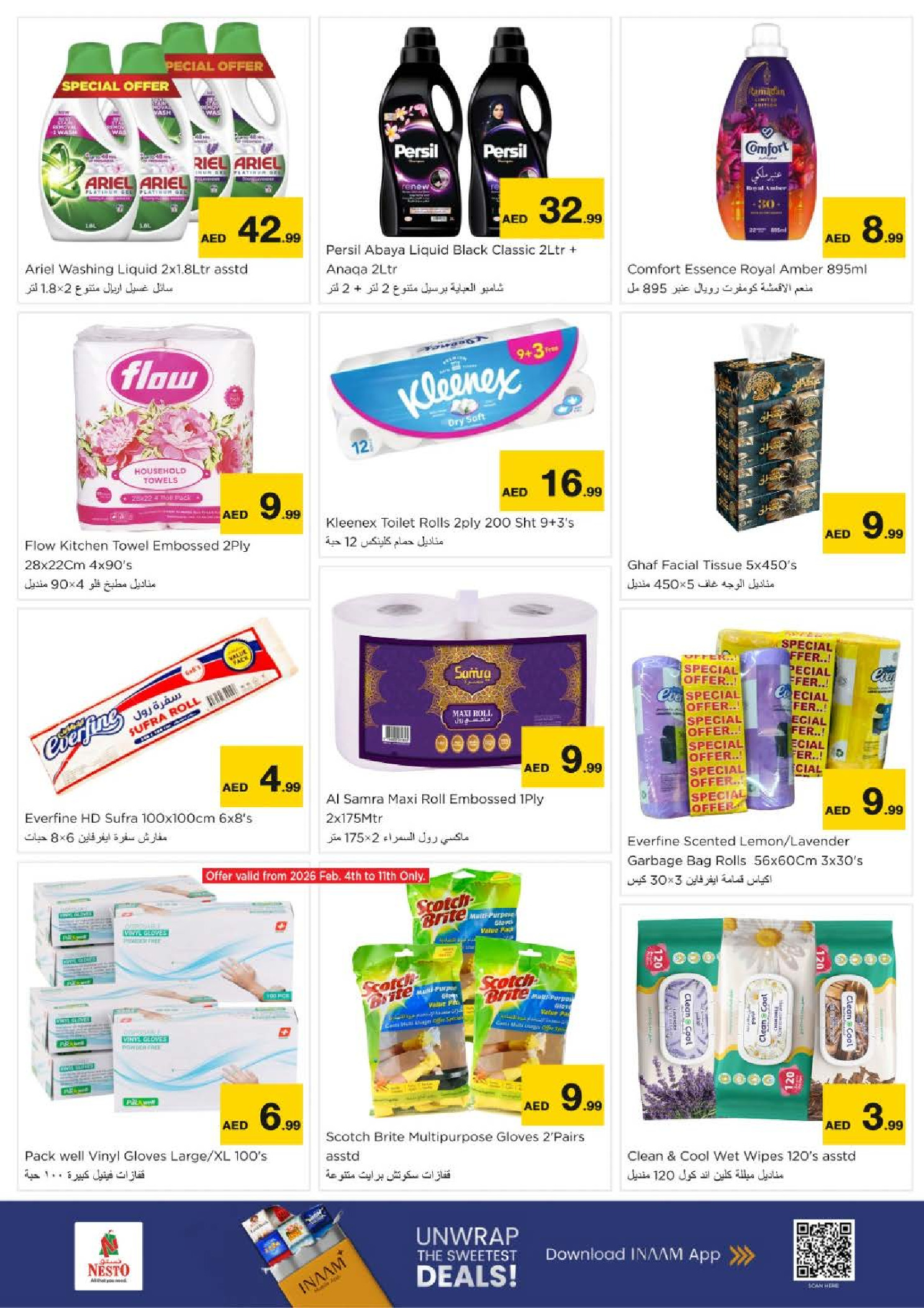 عروض نستو  الفجيرة  من 2 حتى 4 فبراير 2026 عروض بهجة المتسوقين