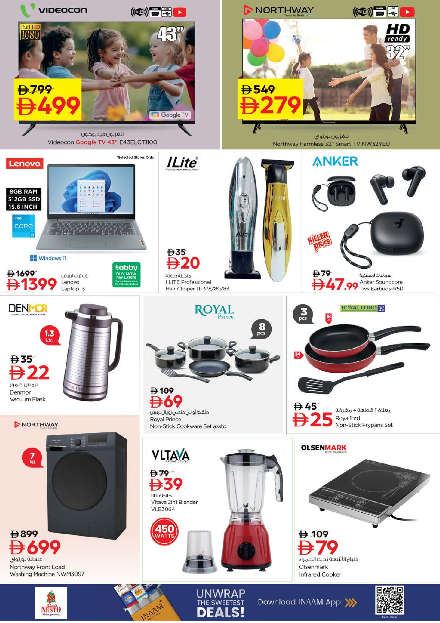 عروض نستو  الفجيرة  من 2 حتى 4 فبراير 2026 عروض بهجة المتسوقين