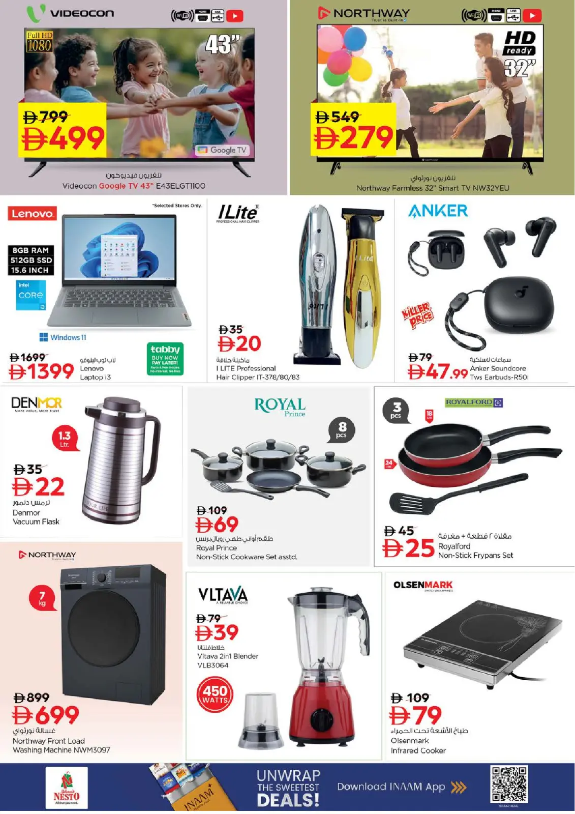 صفحة 13 ضمن عروض بهجة المتسوقين في نستو الإمارات