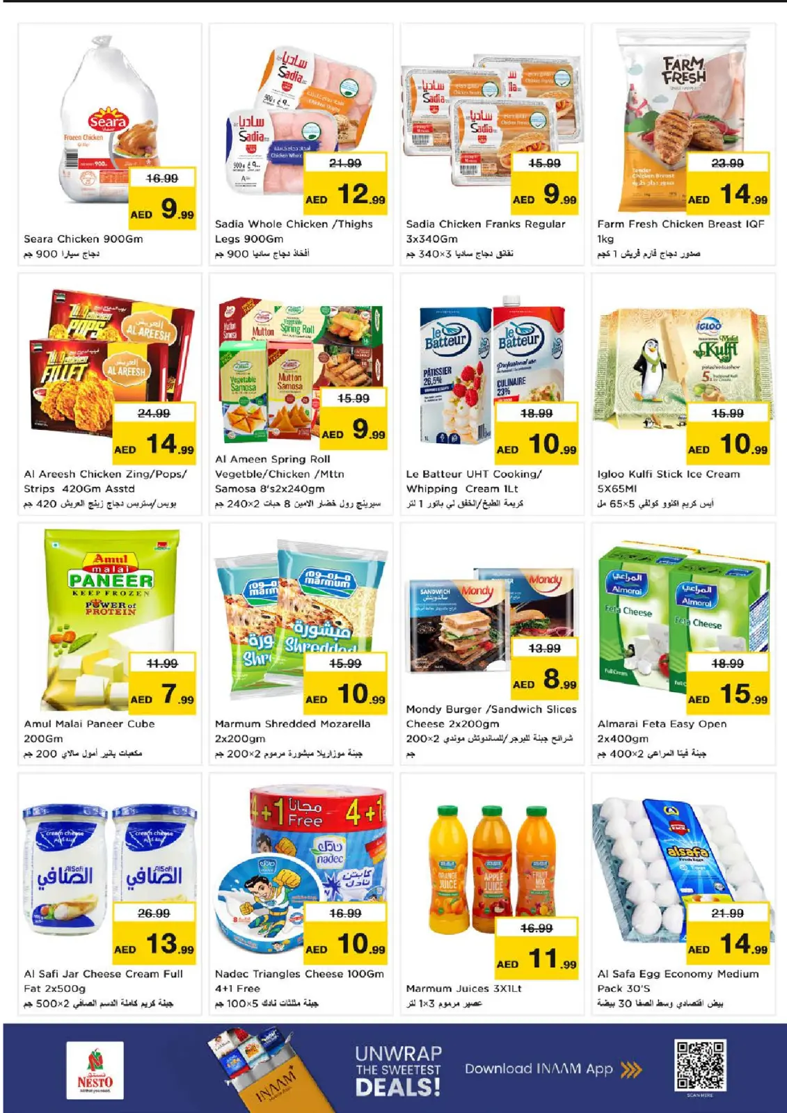 صفحة 6 ضمن عروض بهجة المتسوقين في نستو الإمارات