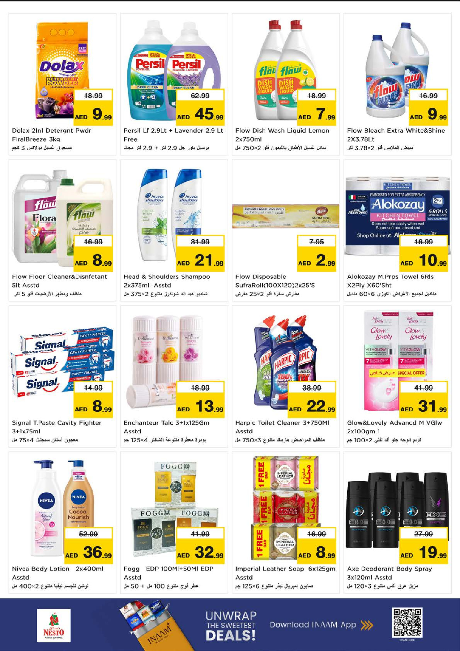 عروض نستو  الفجيرة  من 2 حتى 4 فبراير 2026 عروض بهجة المتسوقين