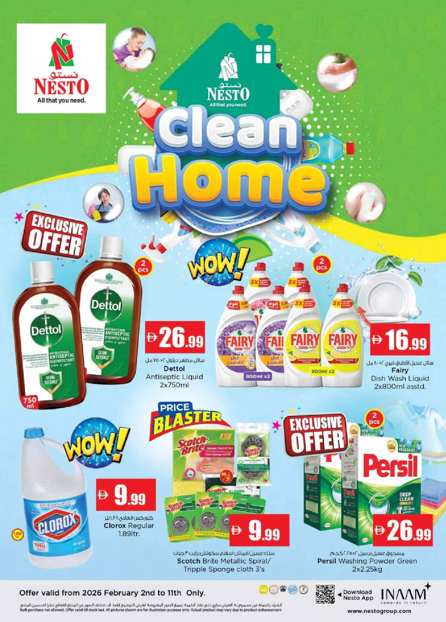 عروض نستو  الفجيرة  من 2 حتى 4 فبراير 2026 عروض بهجة المتسوقين