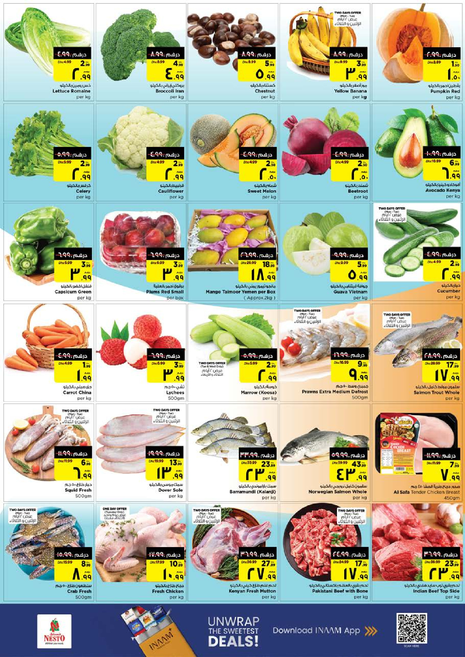 عروض نستو  عجمان  من 2 حتى 4 فبراير 2026 عروض 3 أيام كبري