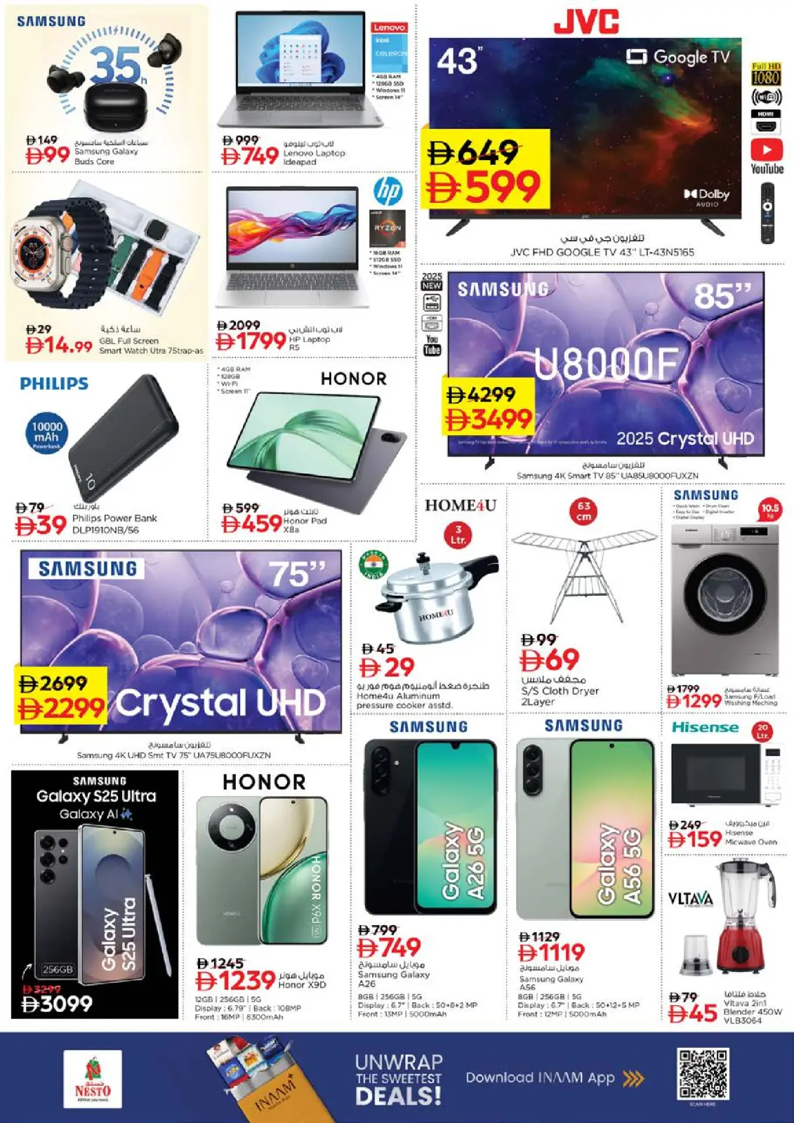 صفحة 6 ضمن عروض 3 أيام كبري في نستو الإمارات