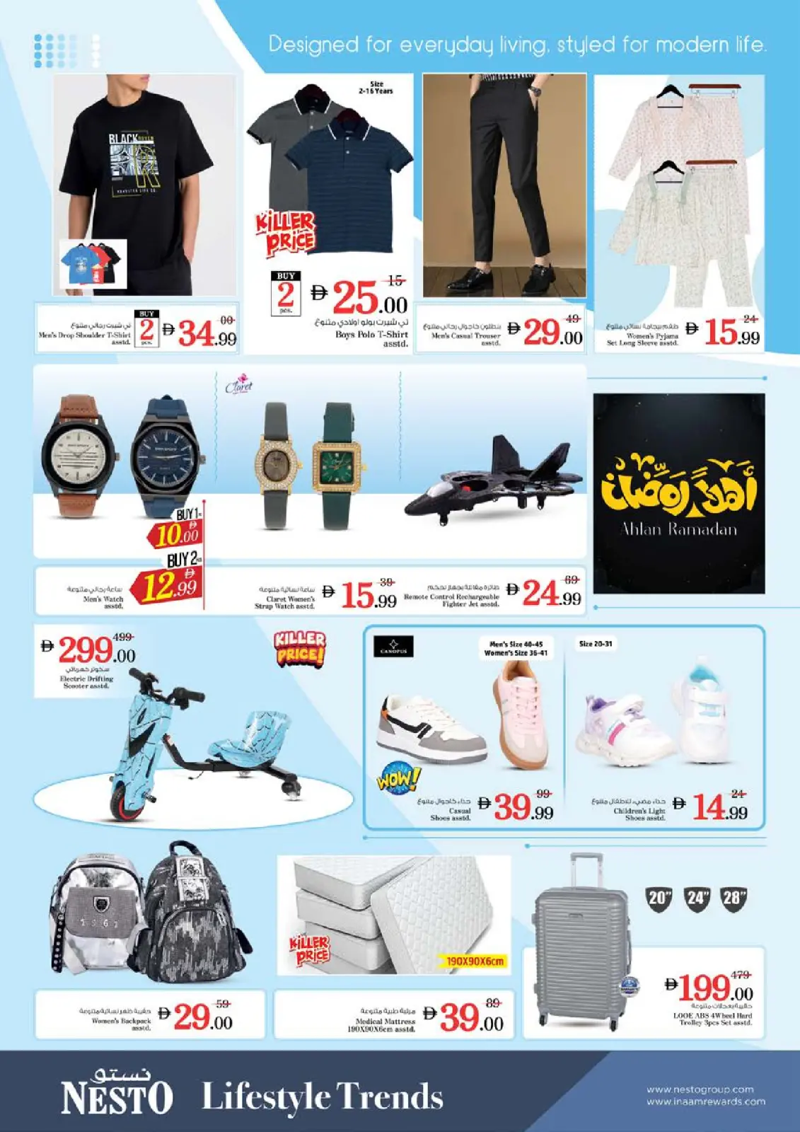 صفحة 7 ضمن عروض 3 أيام كبري في نستو الإمارات