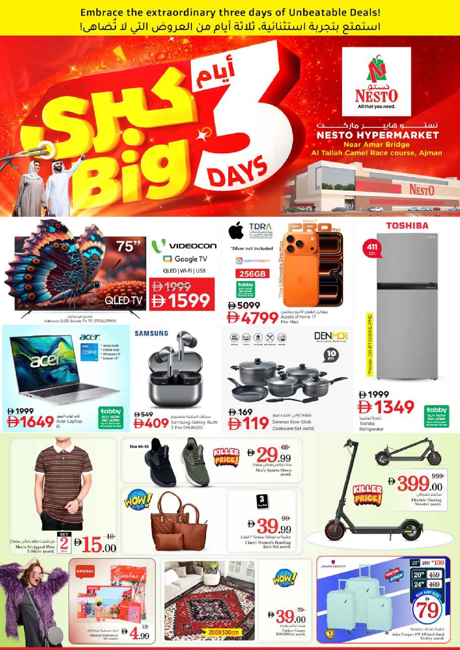 عروض نستو  عجمان  من 2 حتى 4 فبراير 2026 عروض 3 أيام كبري