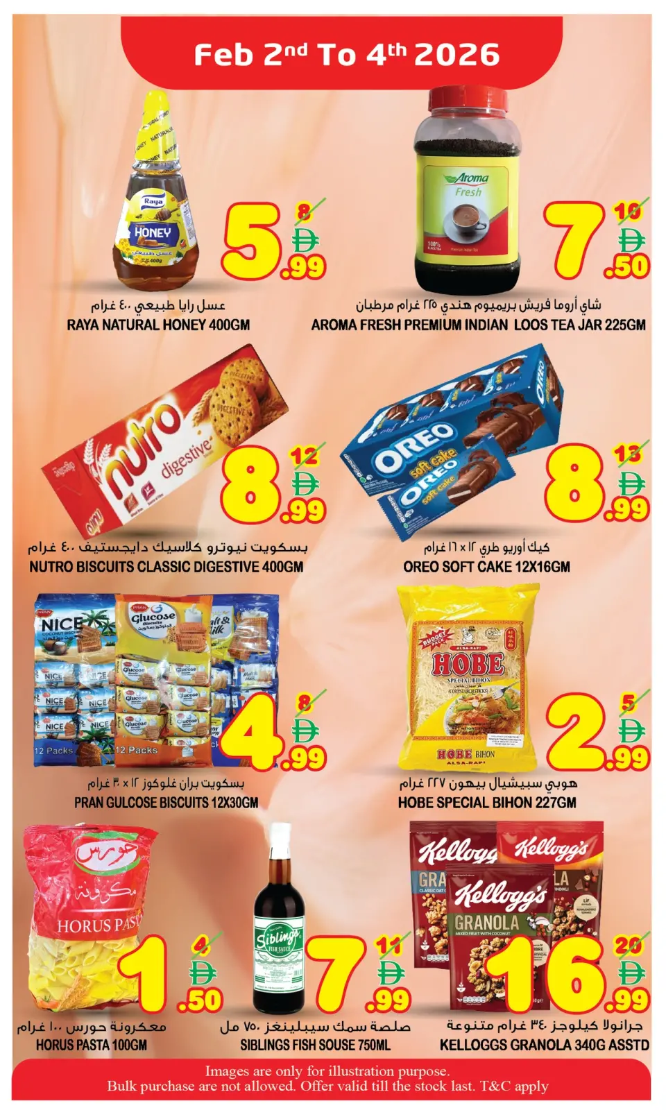 صفحة 7 ضمن عروض منتصف الإسبوع في سوبر بونانزا الإمارات