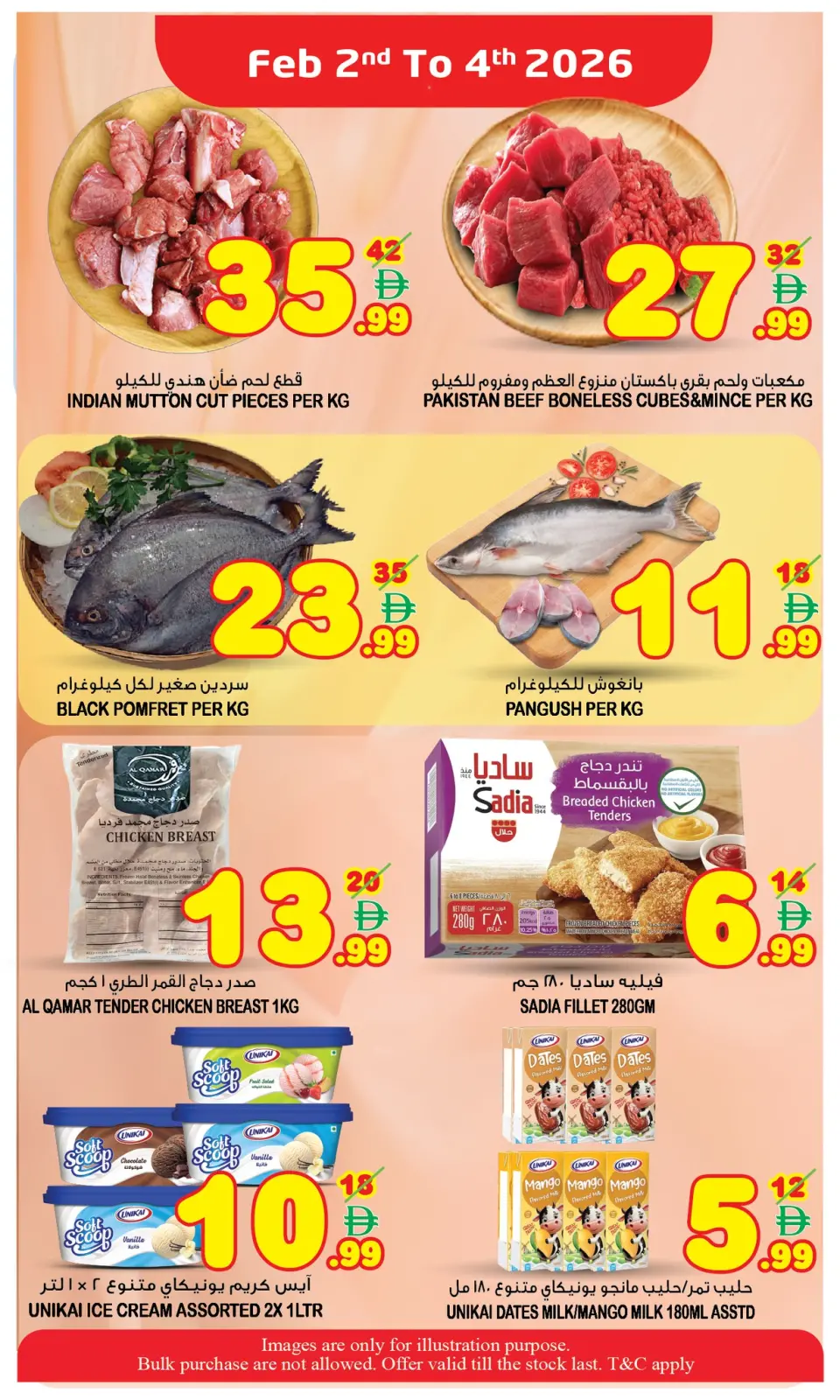 صفحة 13 ضمن عروض منتصف الإسبوع في سوبر بونانزا الإمارات