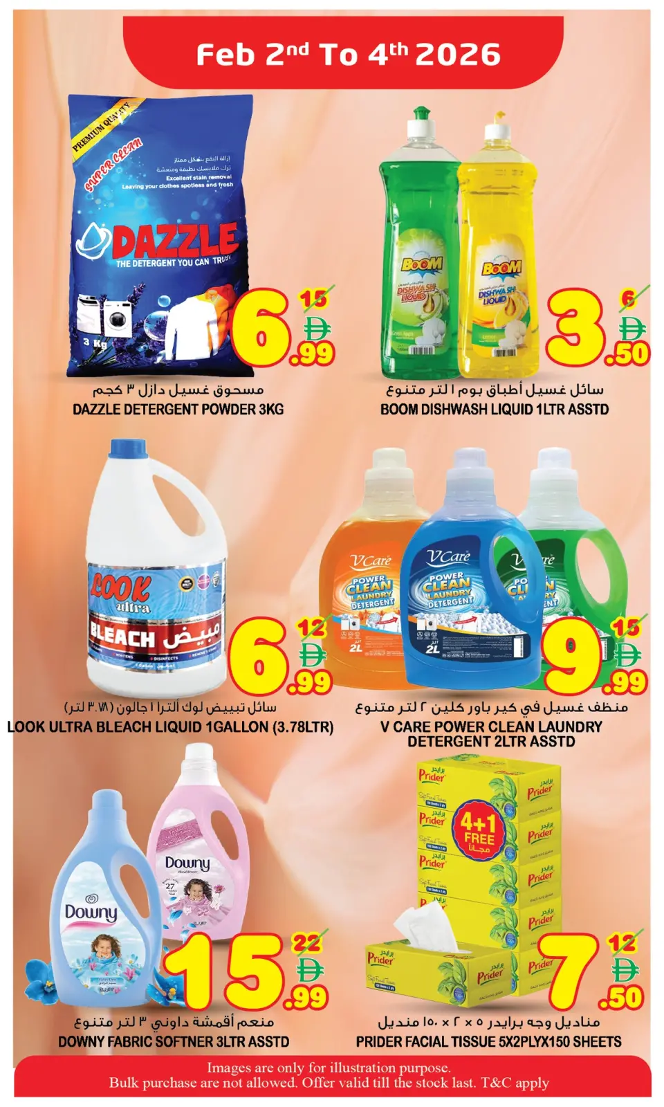 صفحة 6 ضمن عروض منتصف الإسبوع في سوبر بونانزا الإمارات