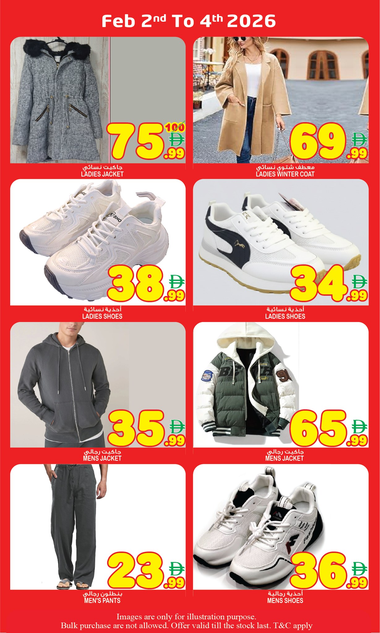 Offres Super Bonanaza  Sharjah  de 2 à 4 février Offres de milieu de semaine